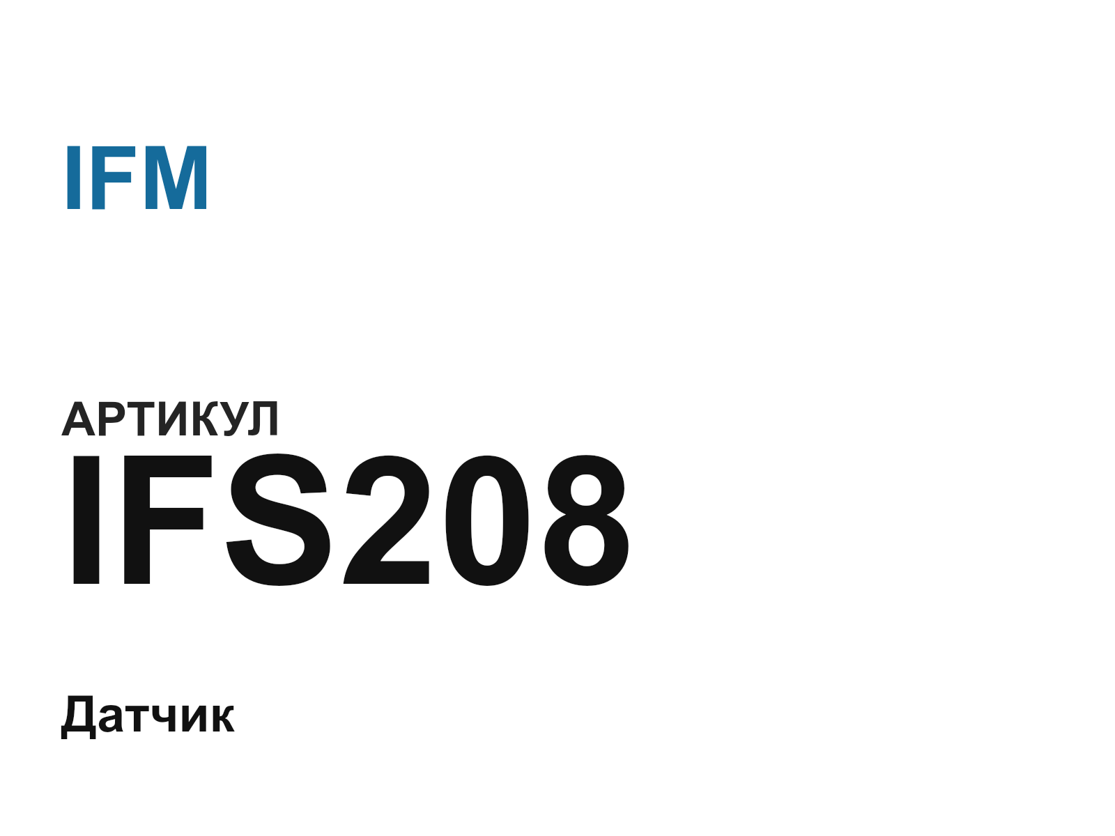 IFM IFS208 (IFS208)
