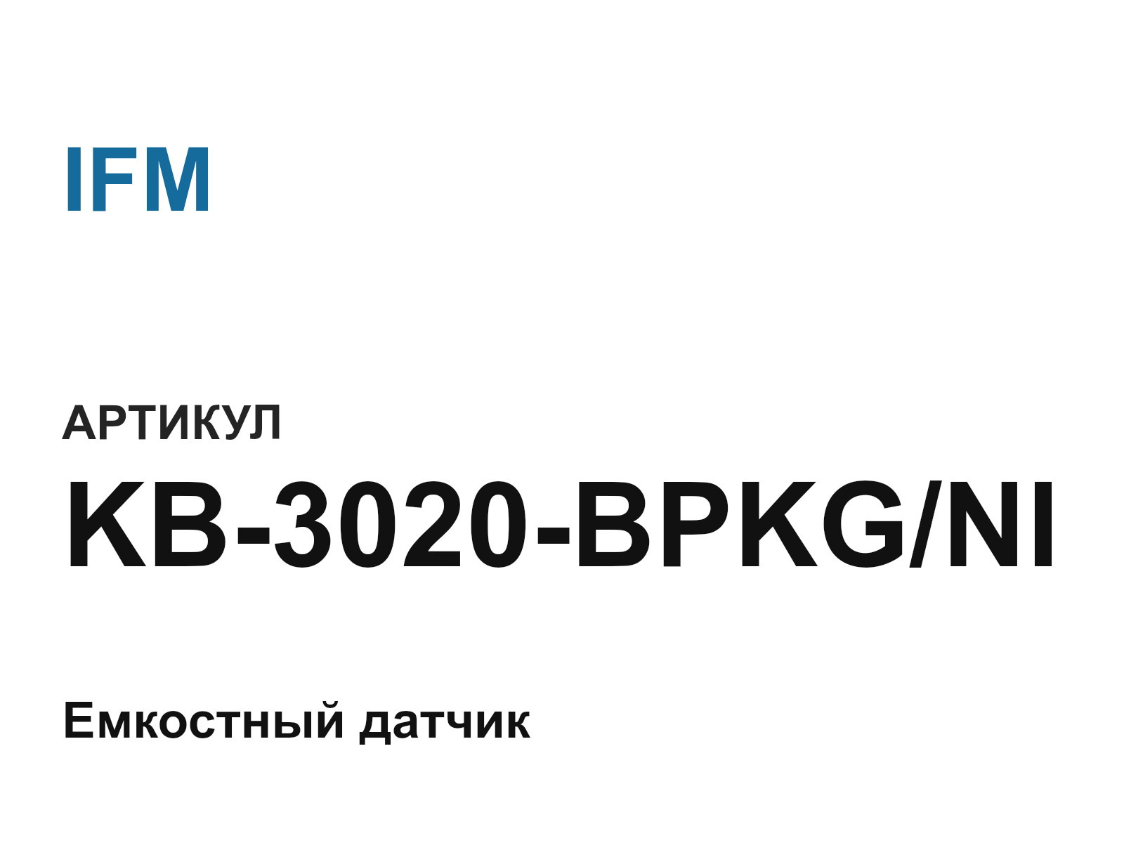 IFM KB-3020-BPKG-NI (KB3020BPKGNI)