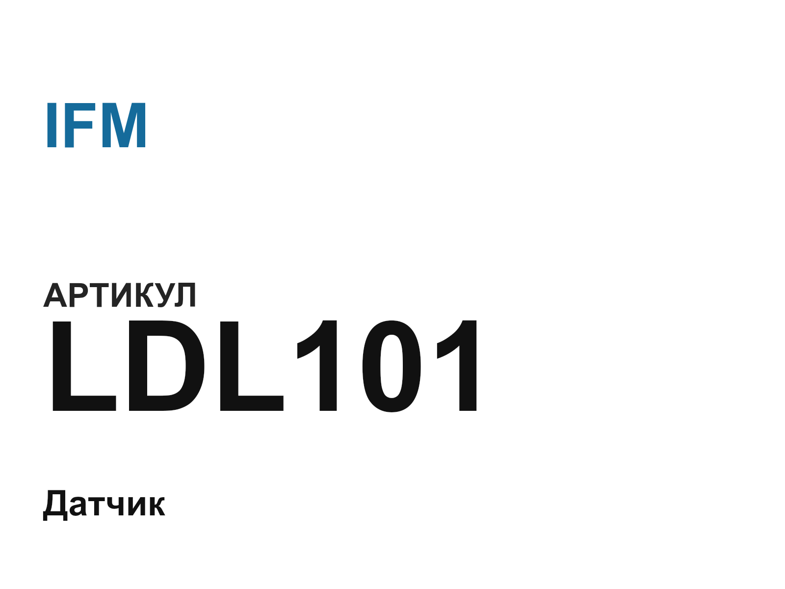 IFM LDL101 (LDL101)
