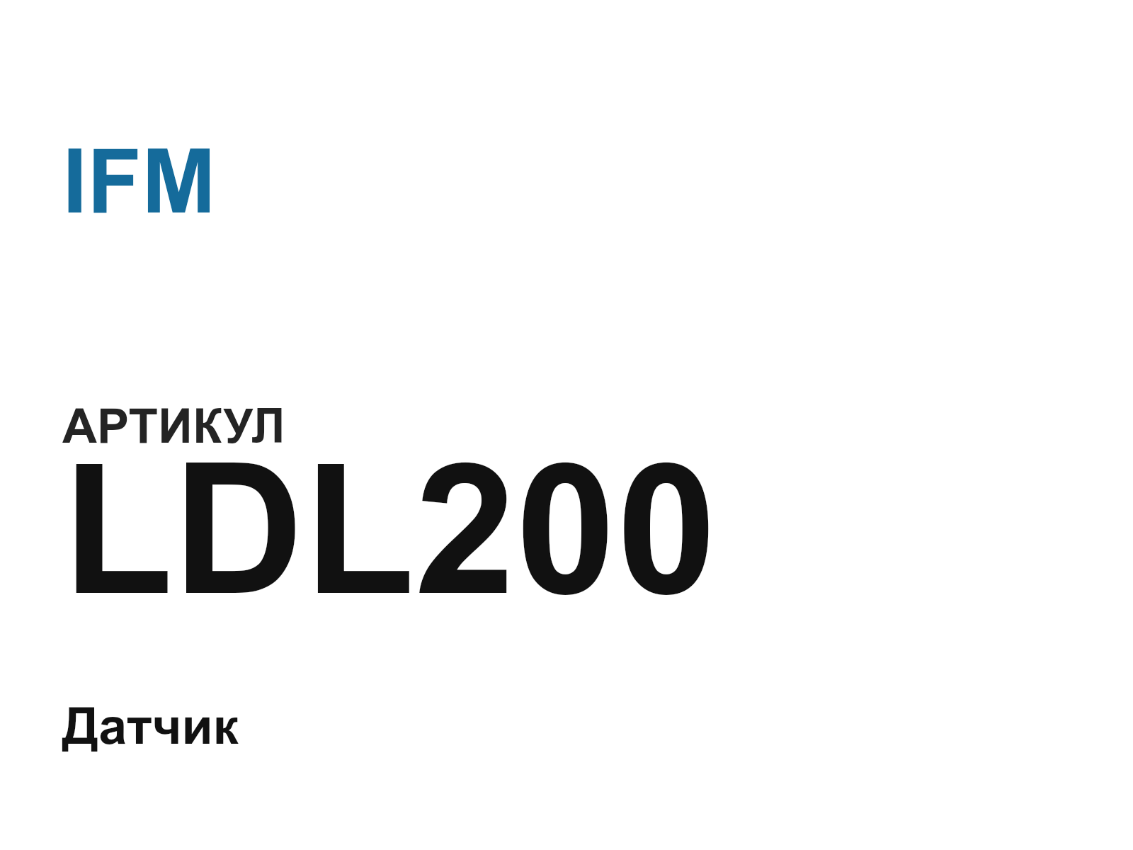 IFM LDL200 (LDL200)