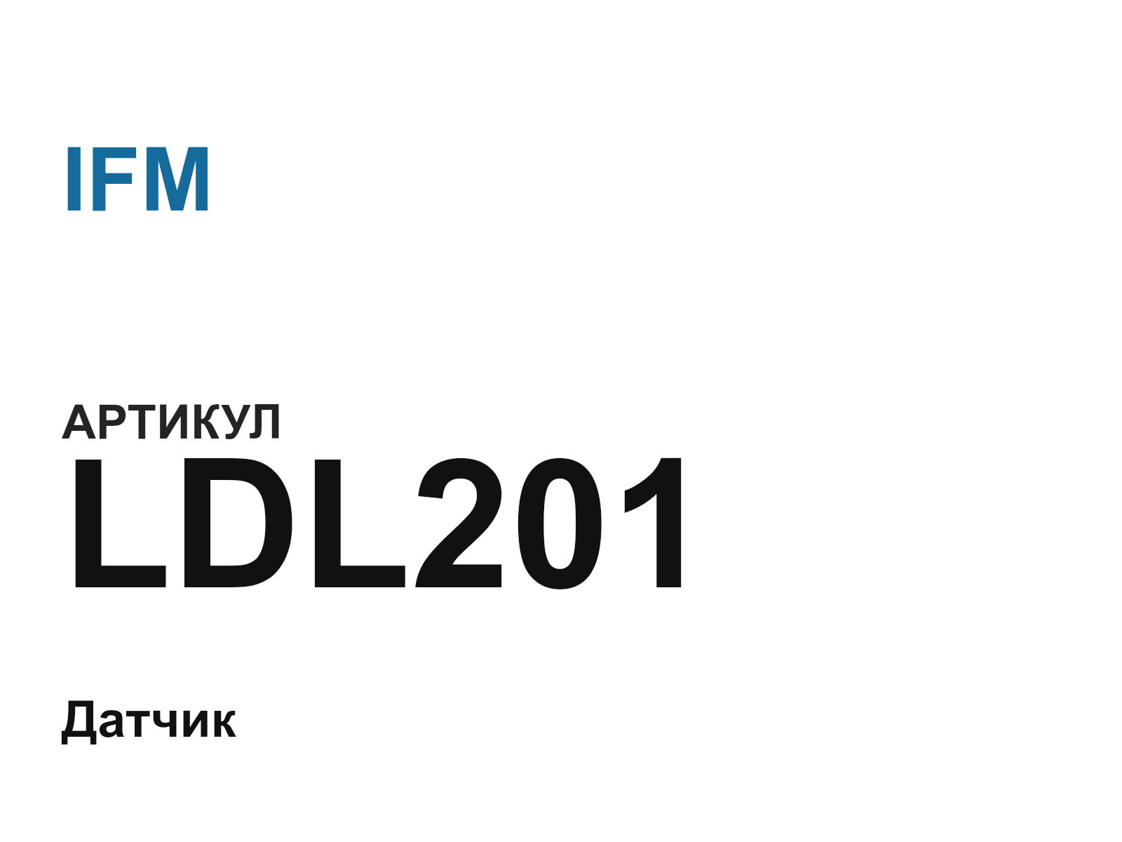 IFM LDL201 (LDL201)