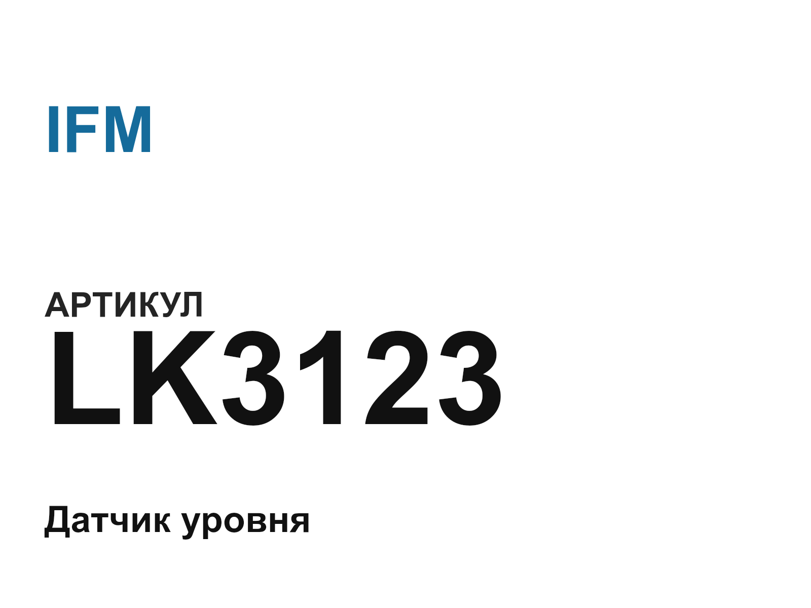 IFM LK3123 (LK3123)