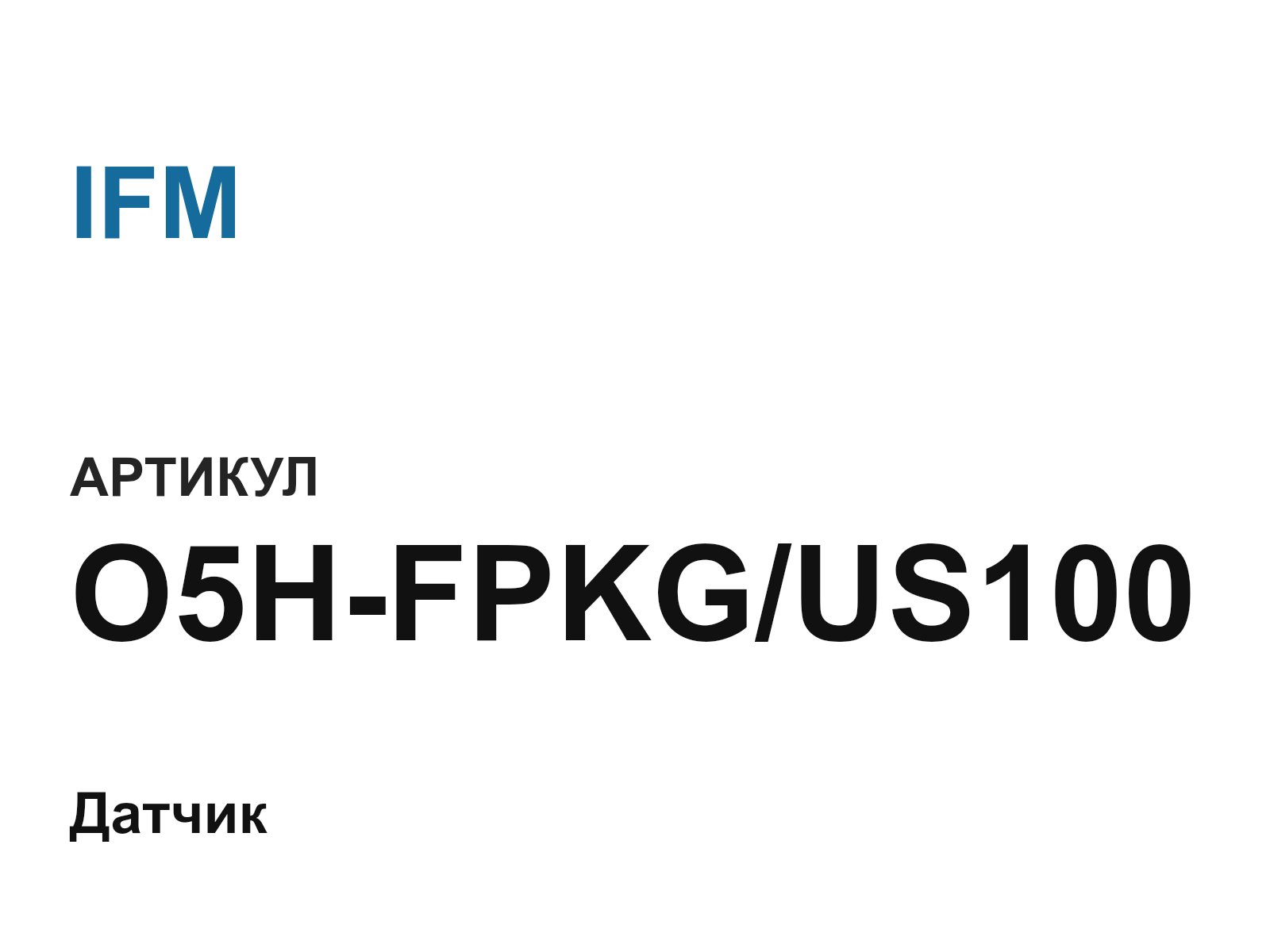 IFM O5H-FPKG-US100 (O5HFPKGUS100)