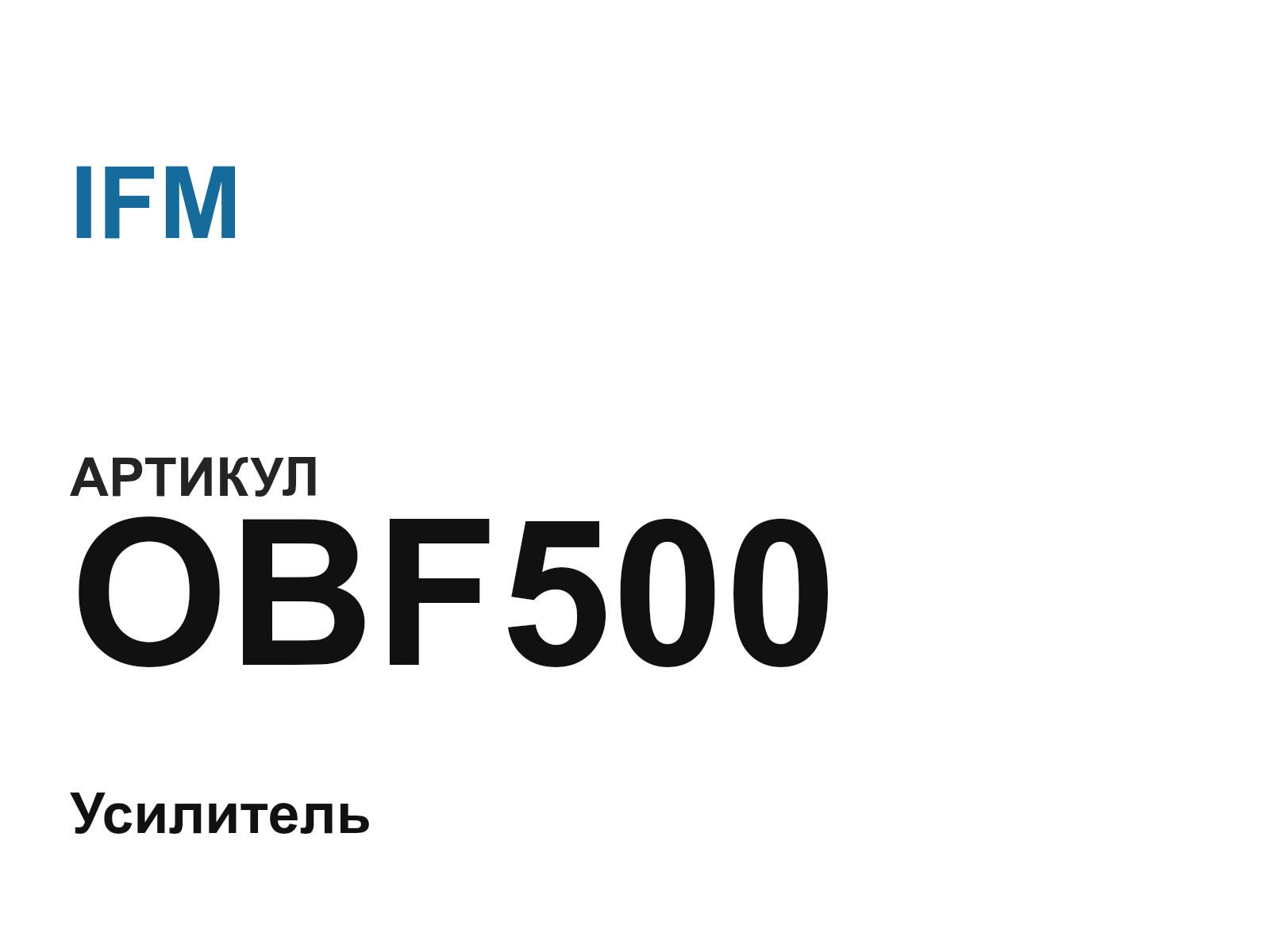 IFM OBF500 (OBF500)