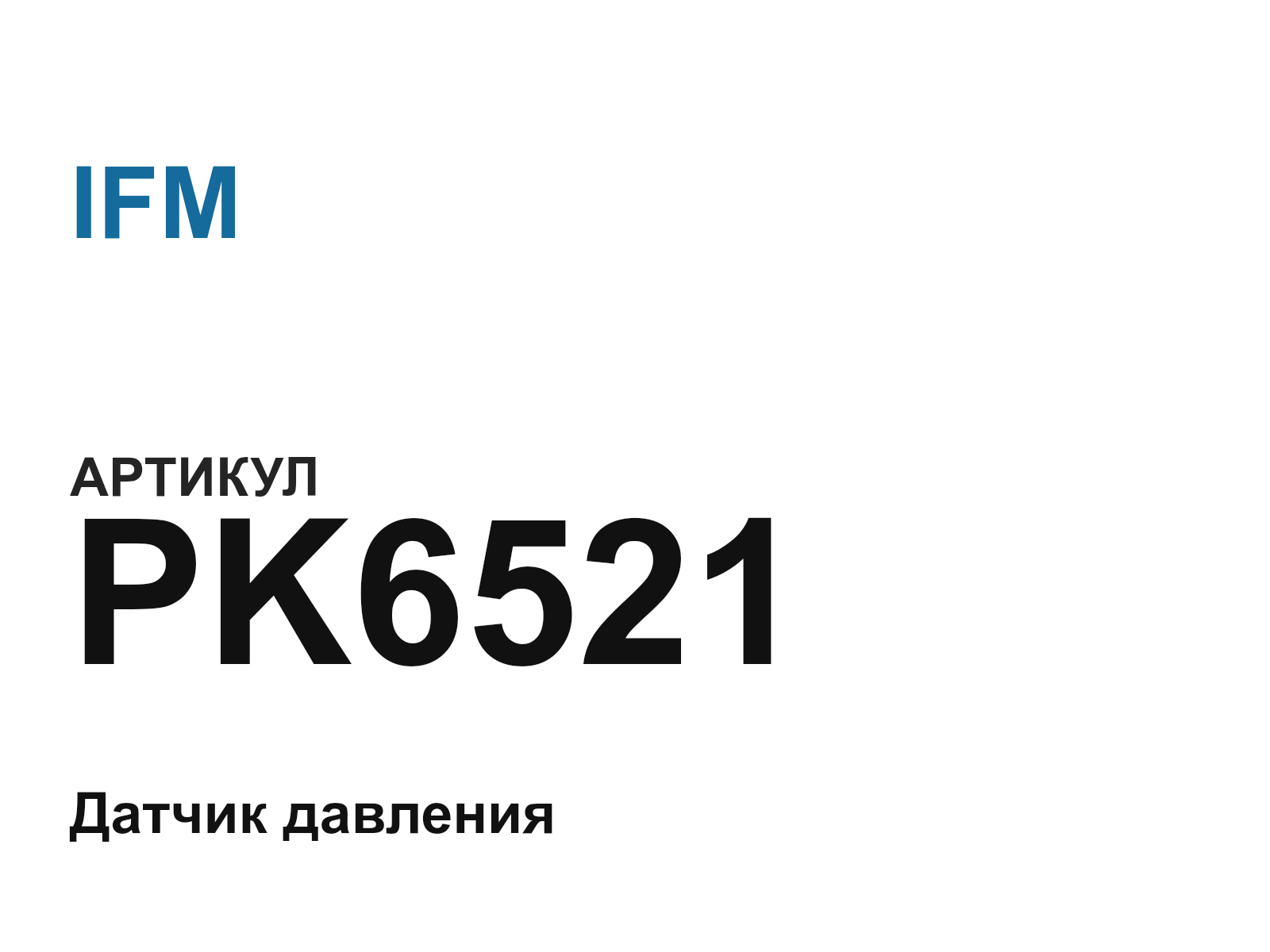 IFM PK6521 (PK6521)