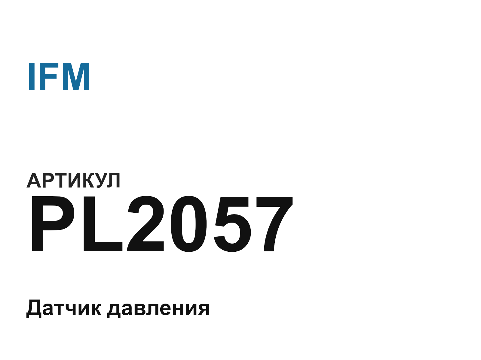 IFM PL2057 (PL2057)