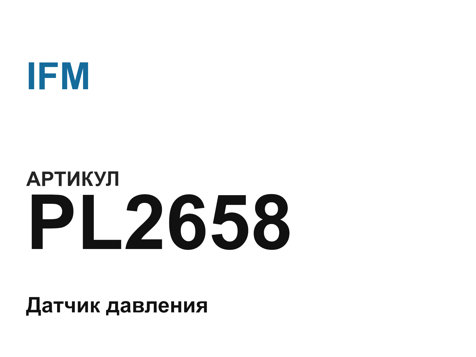 IFM PL2658 (PL2658)