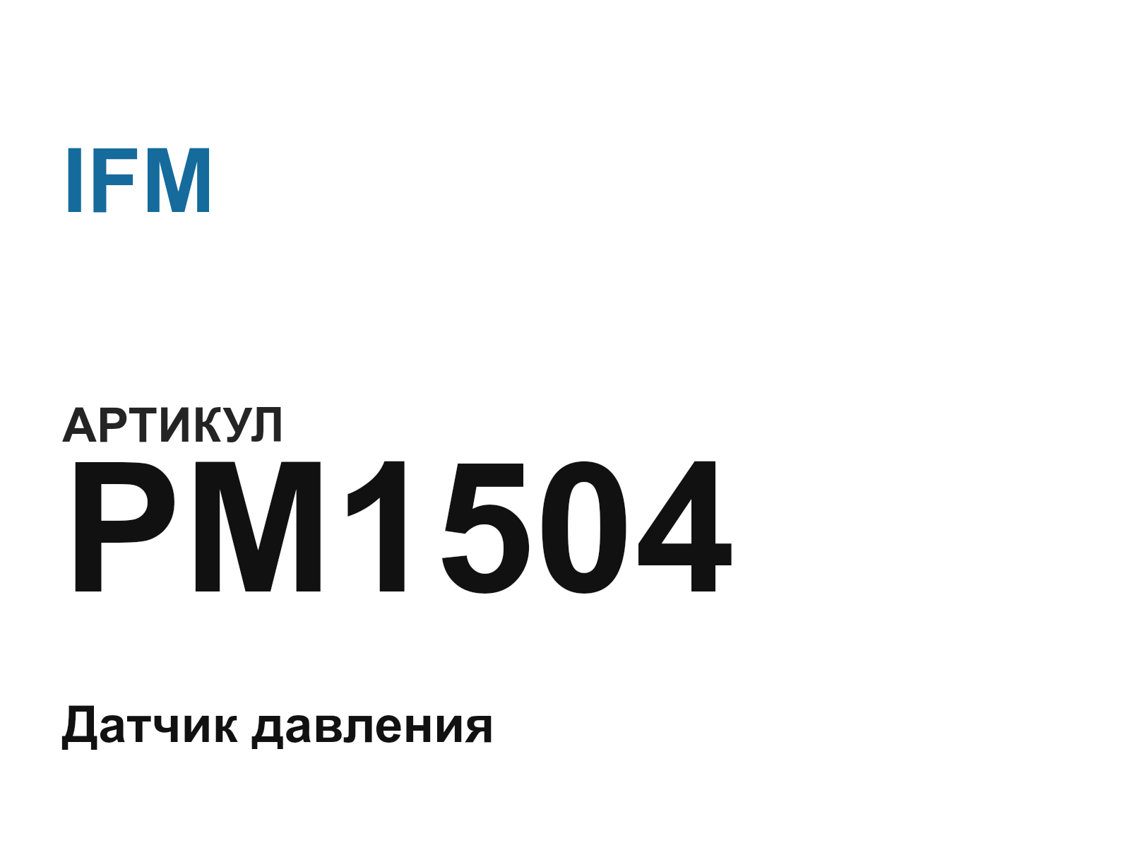 IFM PM1504 (PM1504)