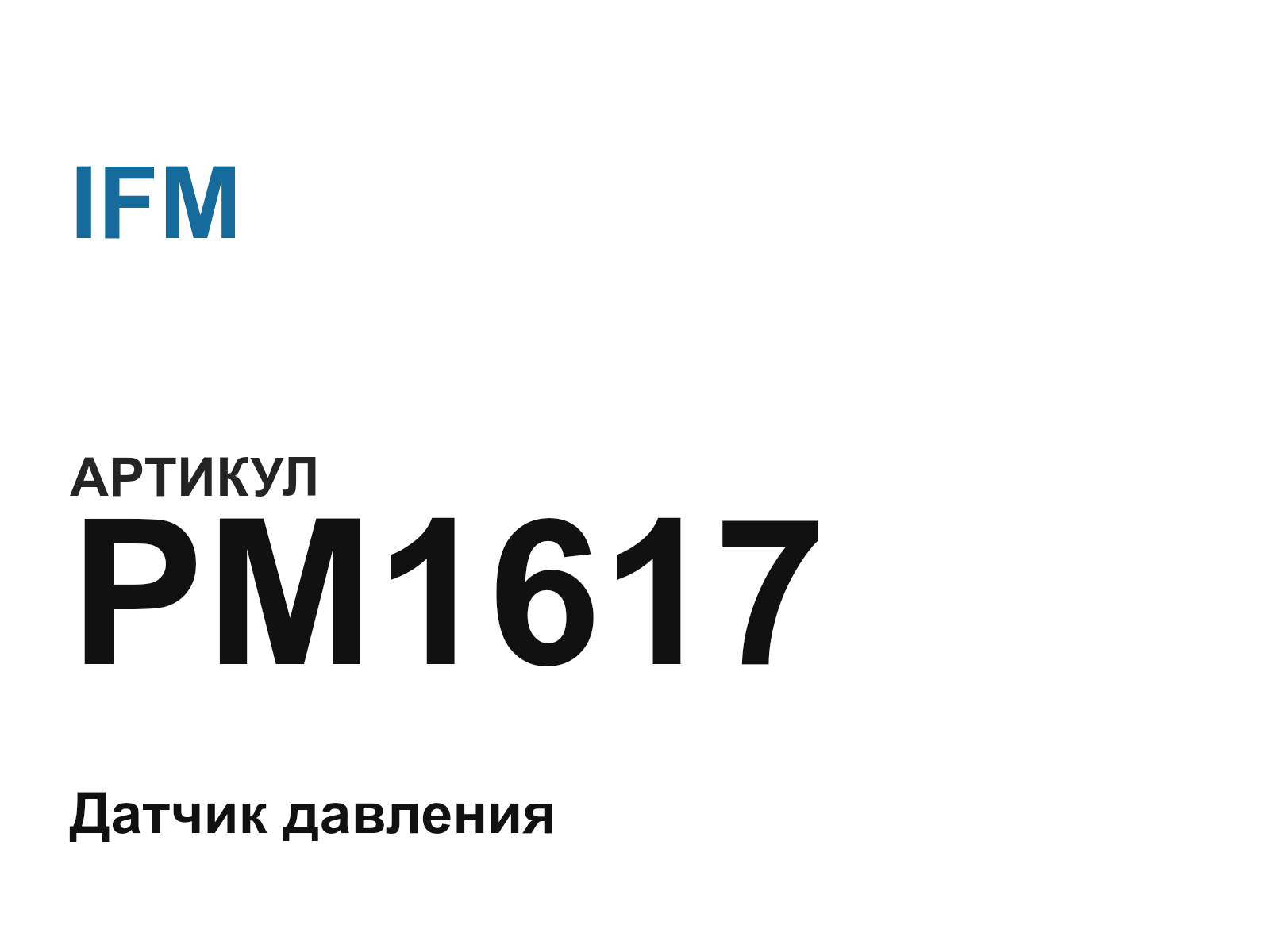 IFM PM1617 (PM1617)