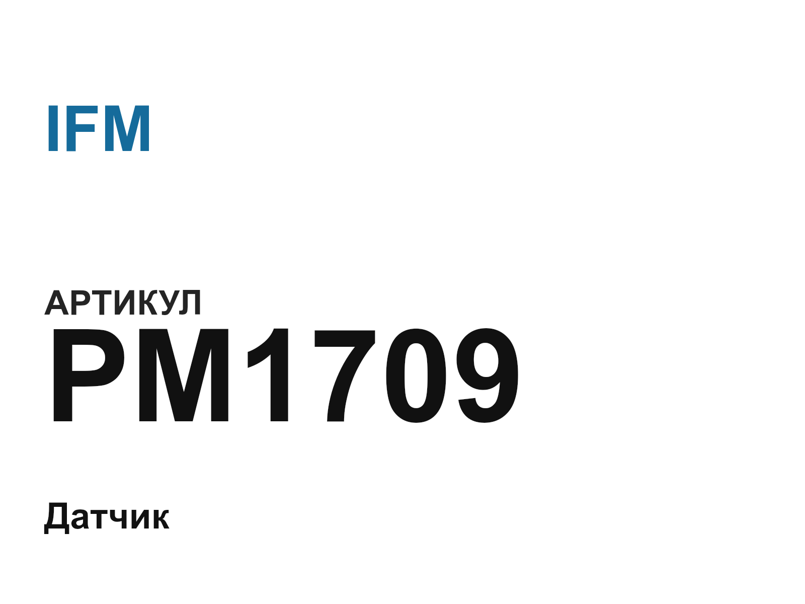 IFM PM1709 (PM1709)