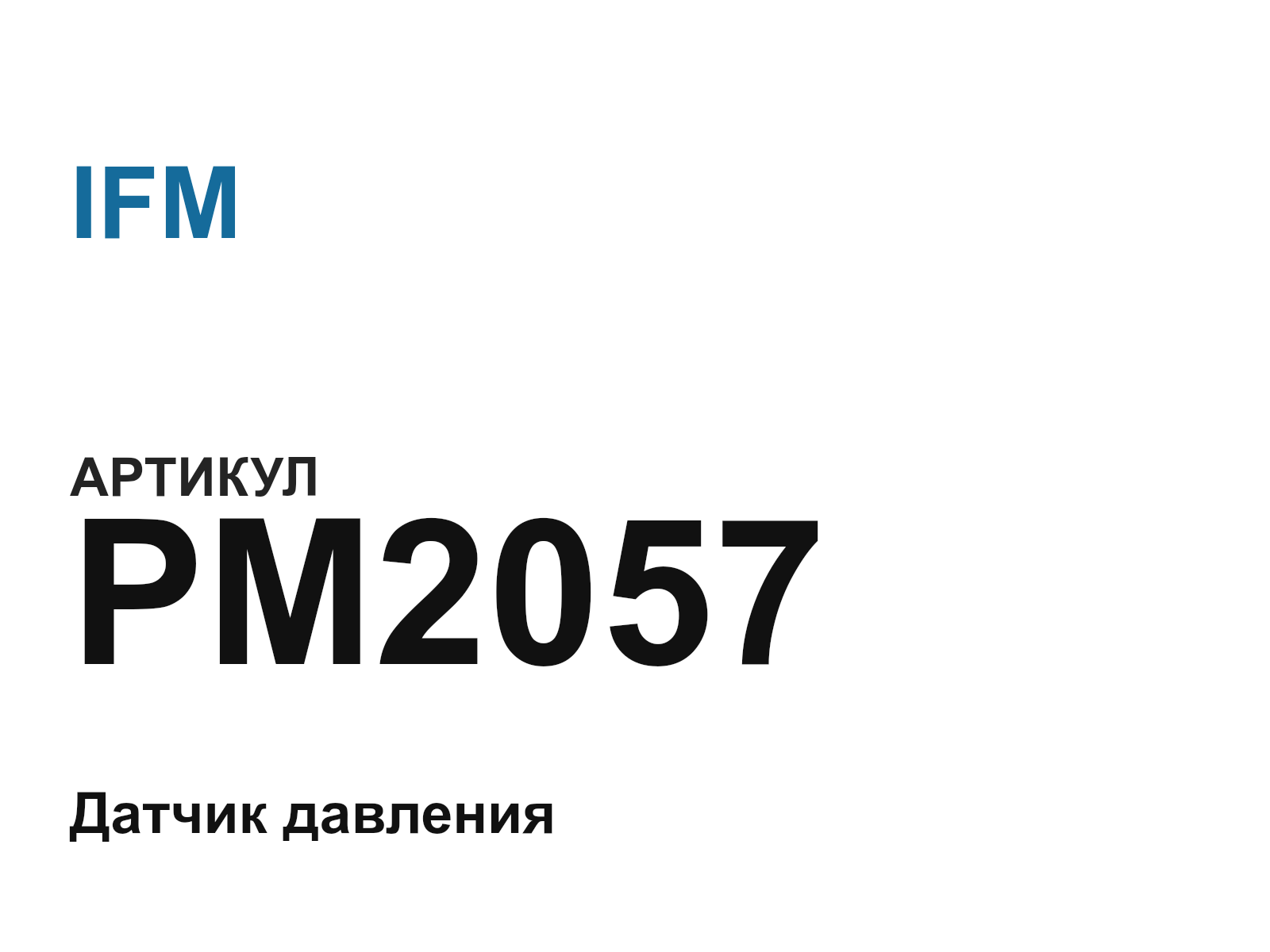 IFM PM2057 (PM2057)