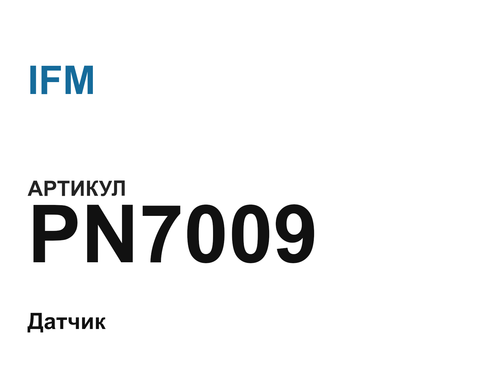 IFM PN7009 (PN7009)