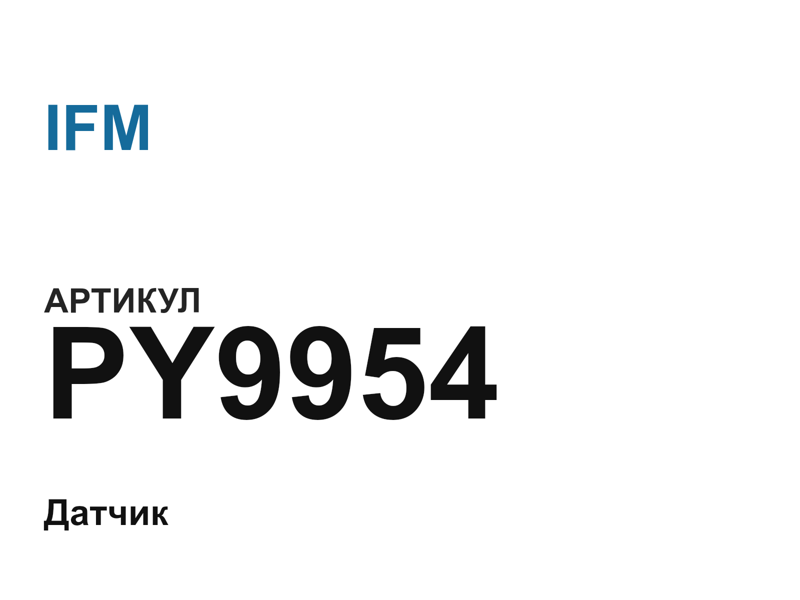 IFM PY9954 (PY9954)