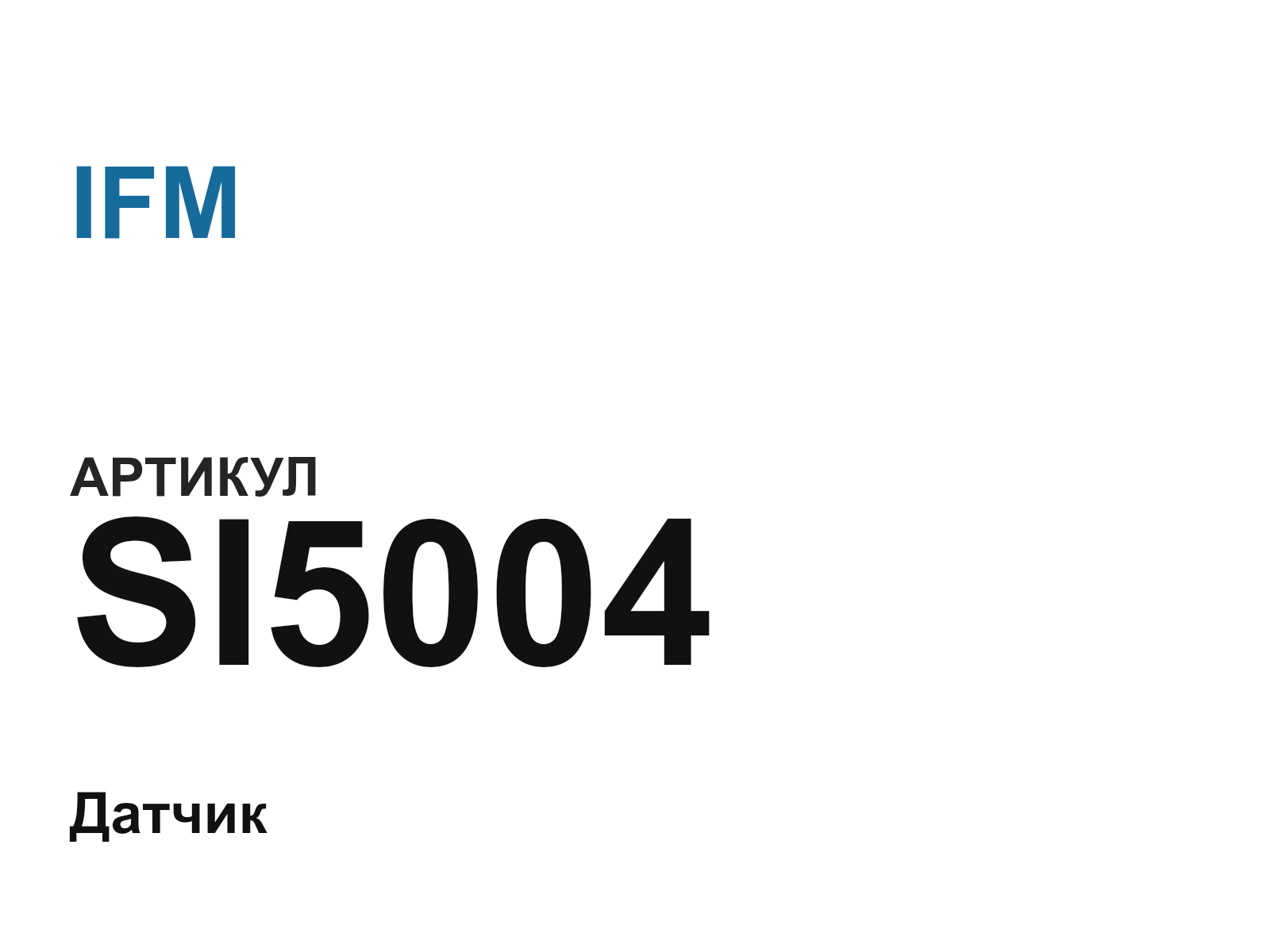 IFM SI5004 (SI5004)