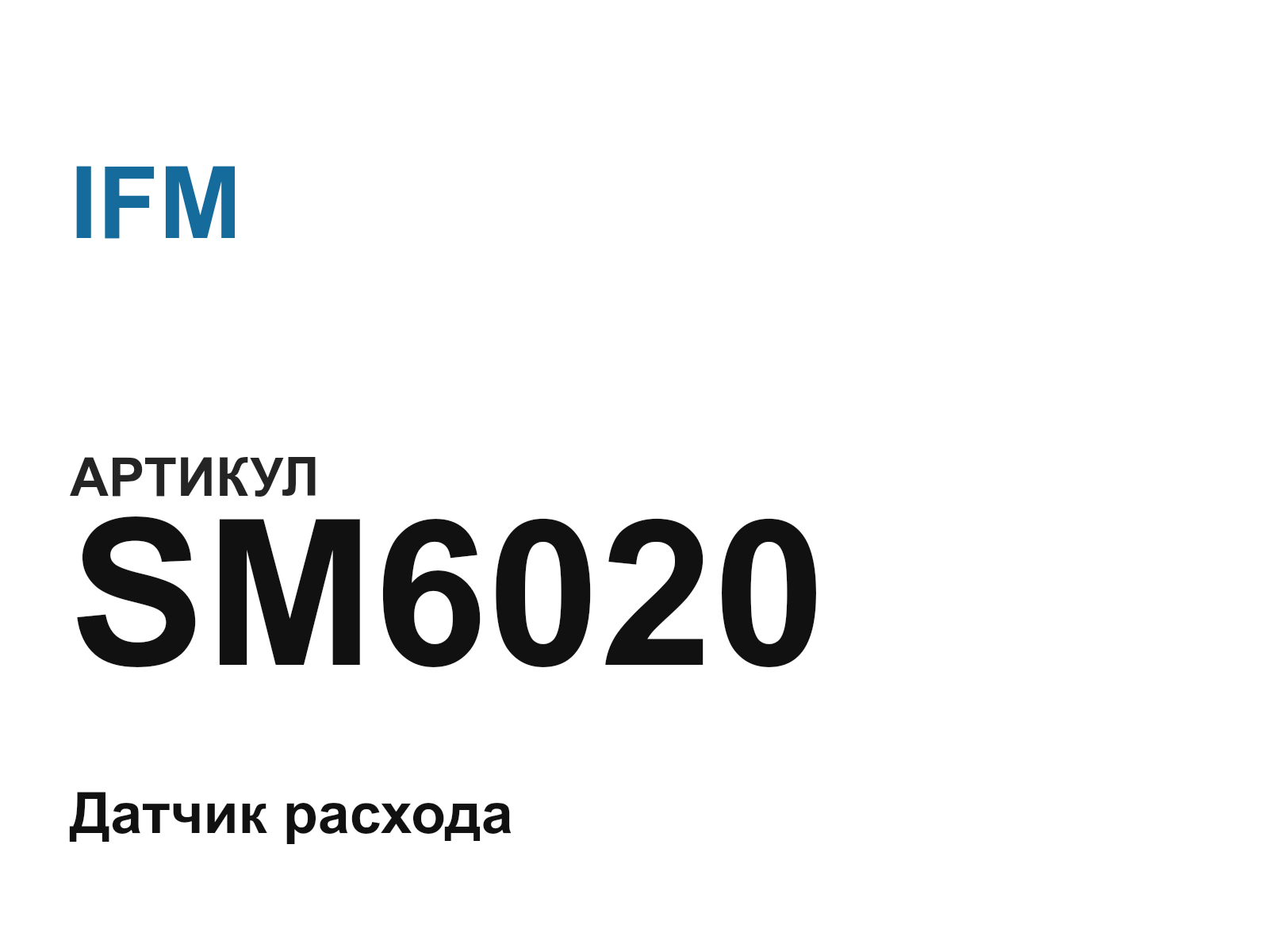 IFM SM6020 (SM6020)