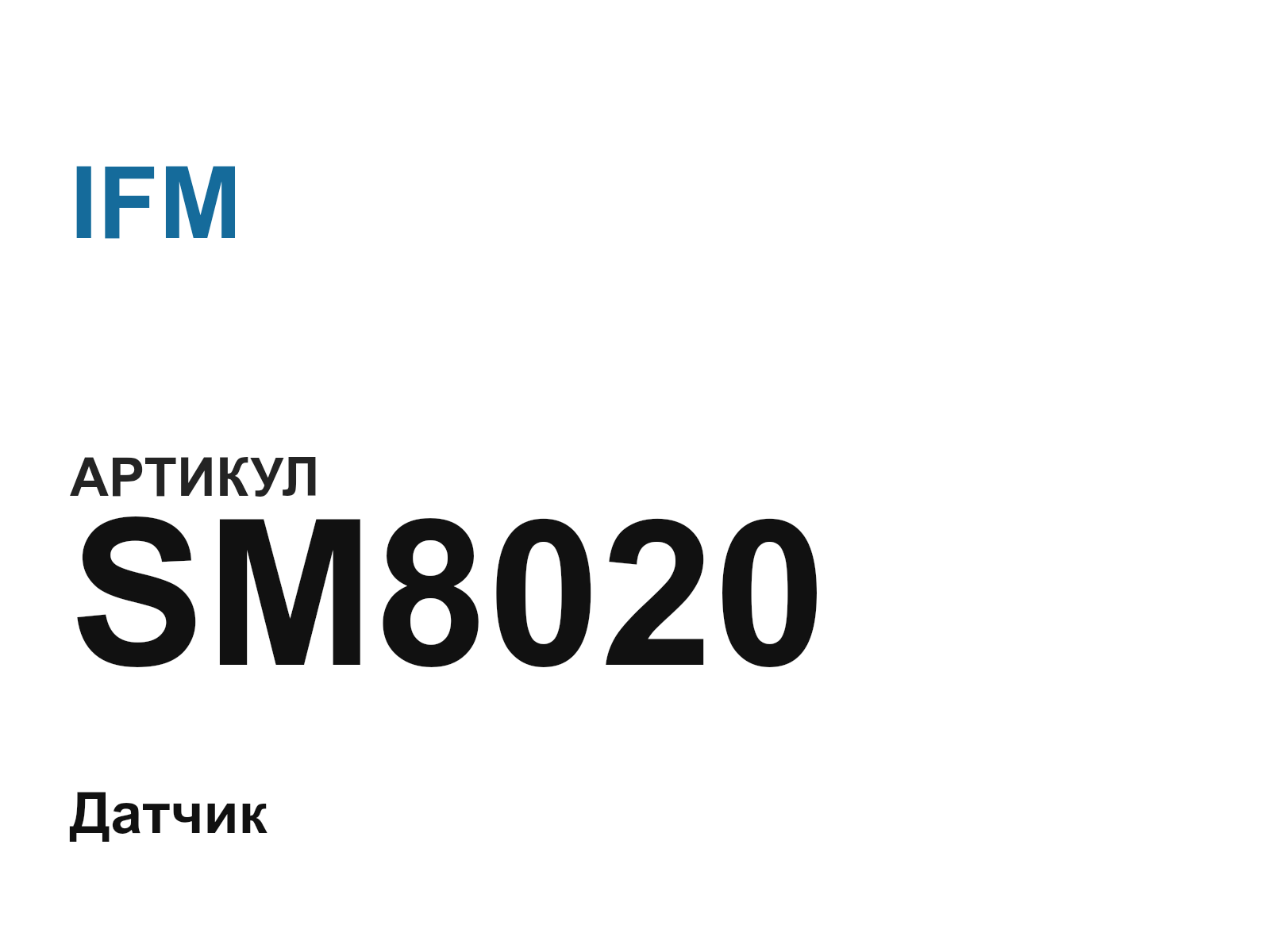 IFM SM8020 (SM8020)