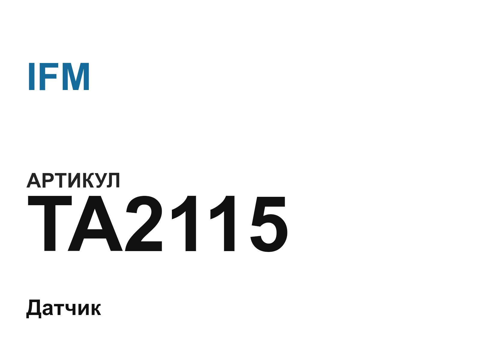 IFM TA2115 (TA2115)