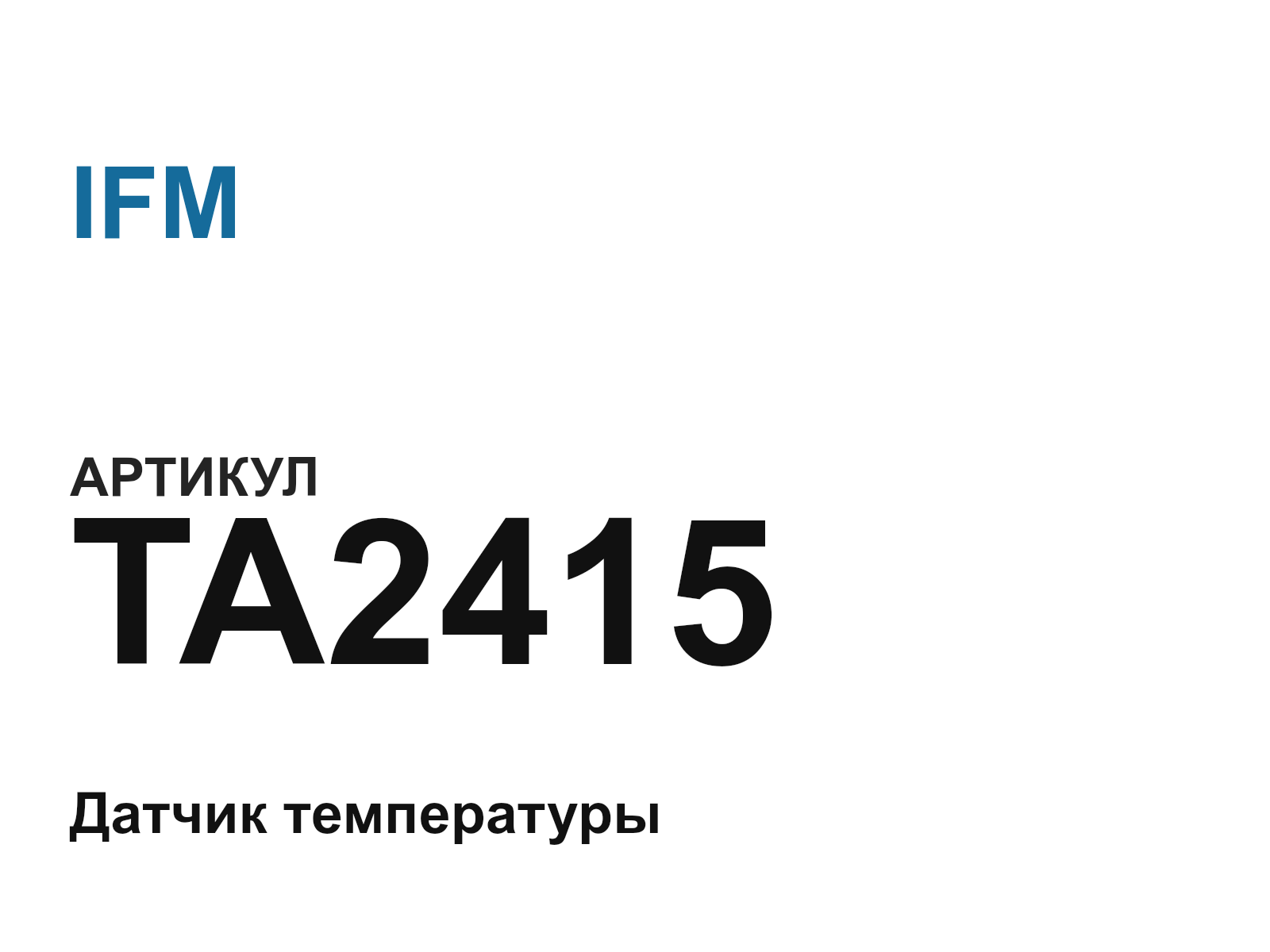 IFM TA2415 (TA2415)