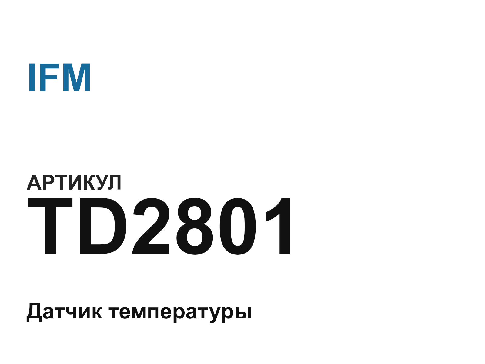 IFM TD2801 (TD2801)