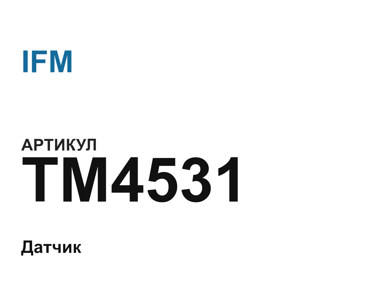 IFM TM4531 (TM4531)