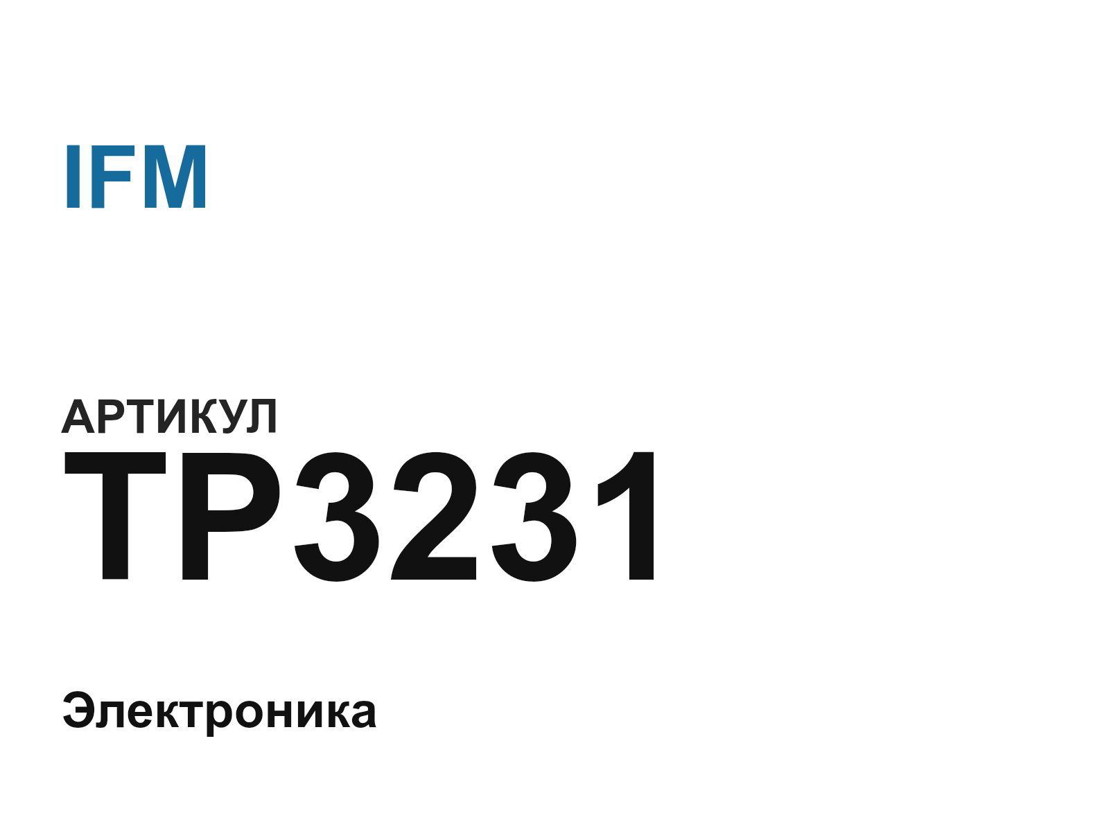 IFM TP3231 (TP3231)