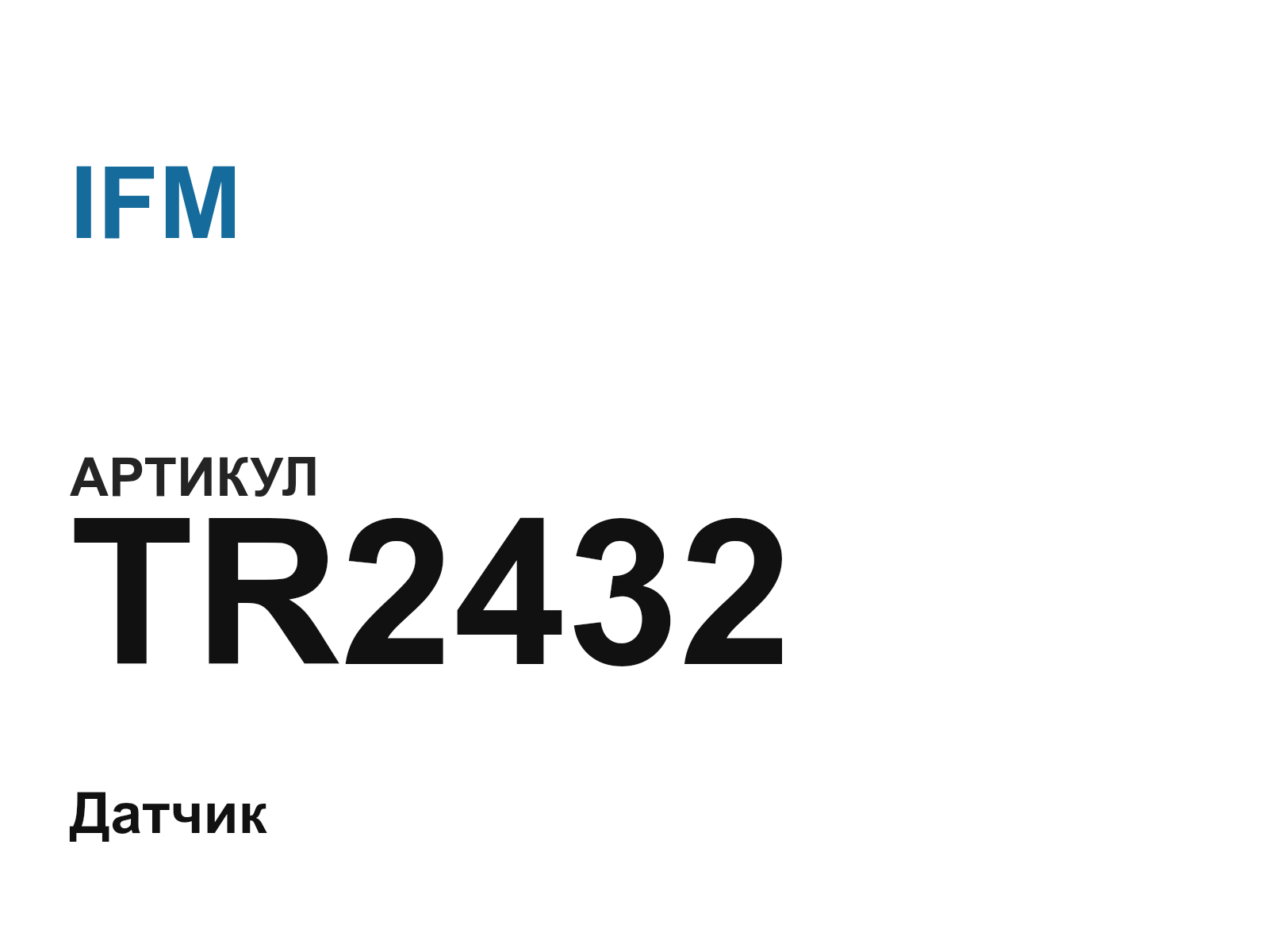 IFM TR2432 (TR2432)