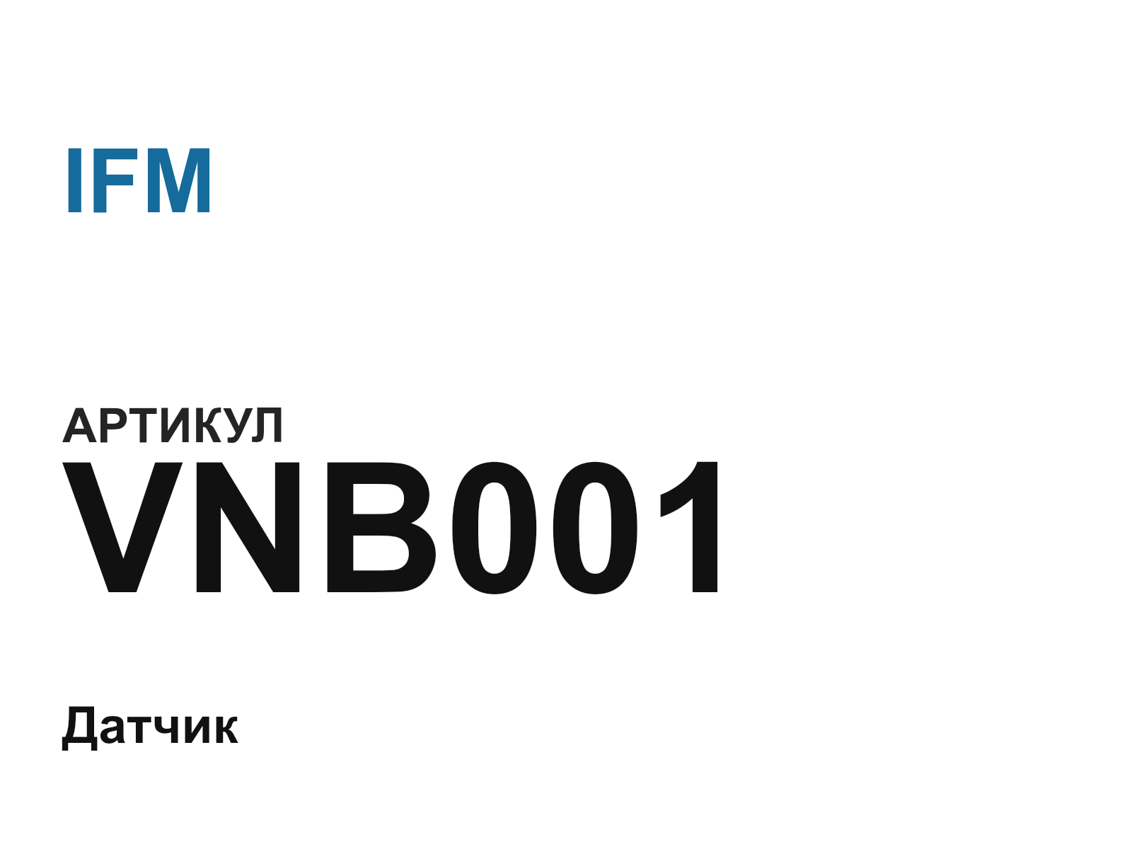 IFM VNB001 (VNB001)