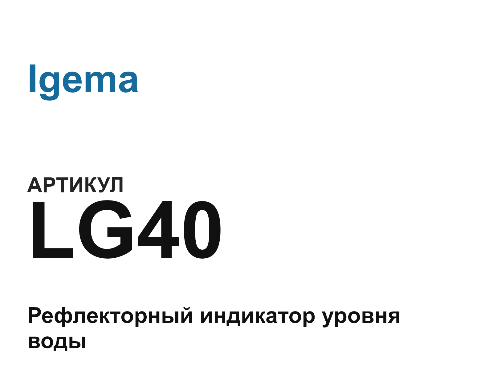 Igema LG40 (LG40)
