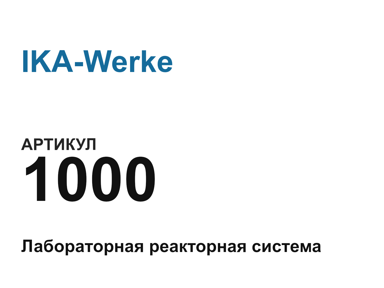 IKA-Werke 1000-D19 (1000D19)