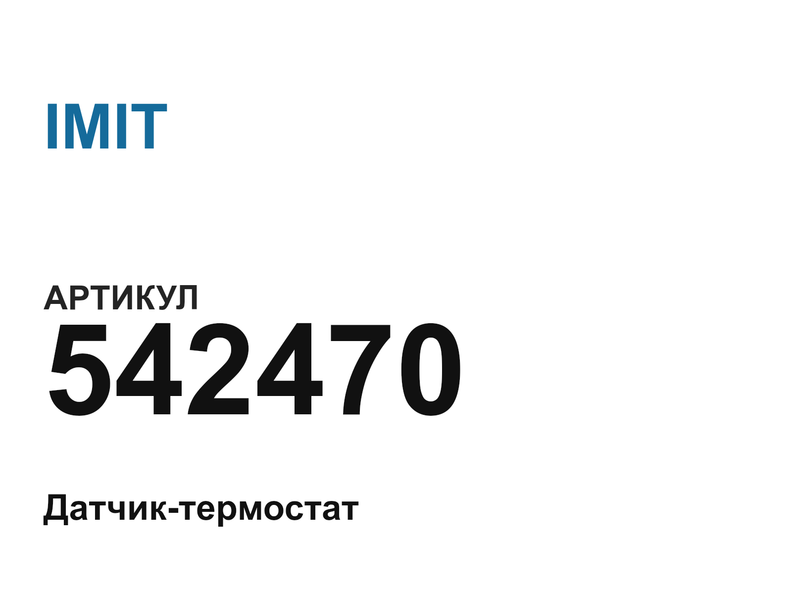 IMIT 542470 (542470)