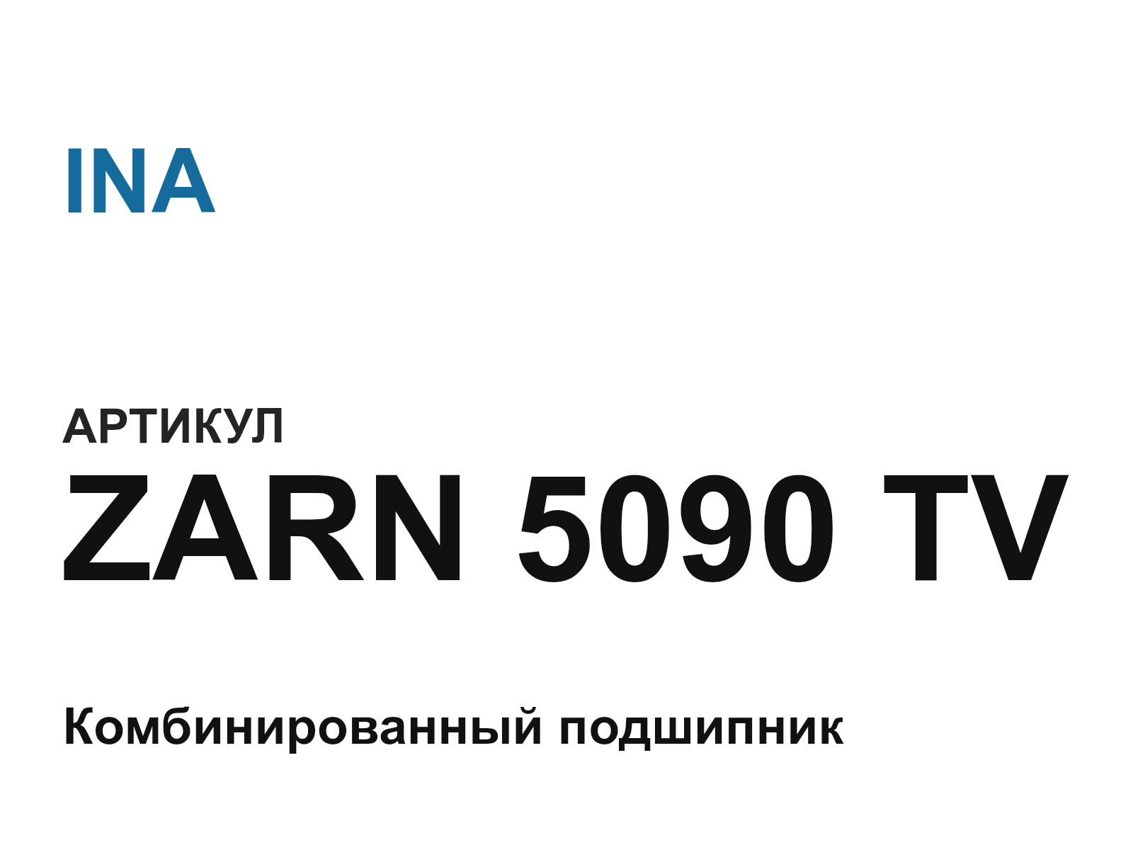 INA ZARN-5090-TV (ZARN5090TV)
