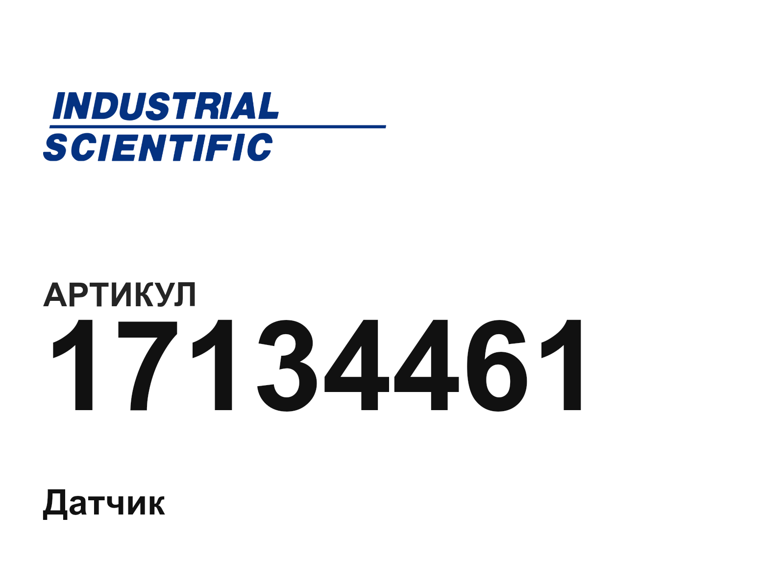 Industrial Scientific 17134461 (17134461)
