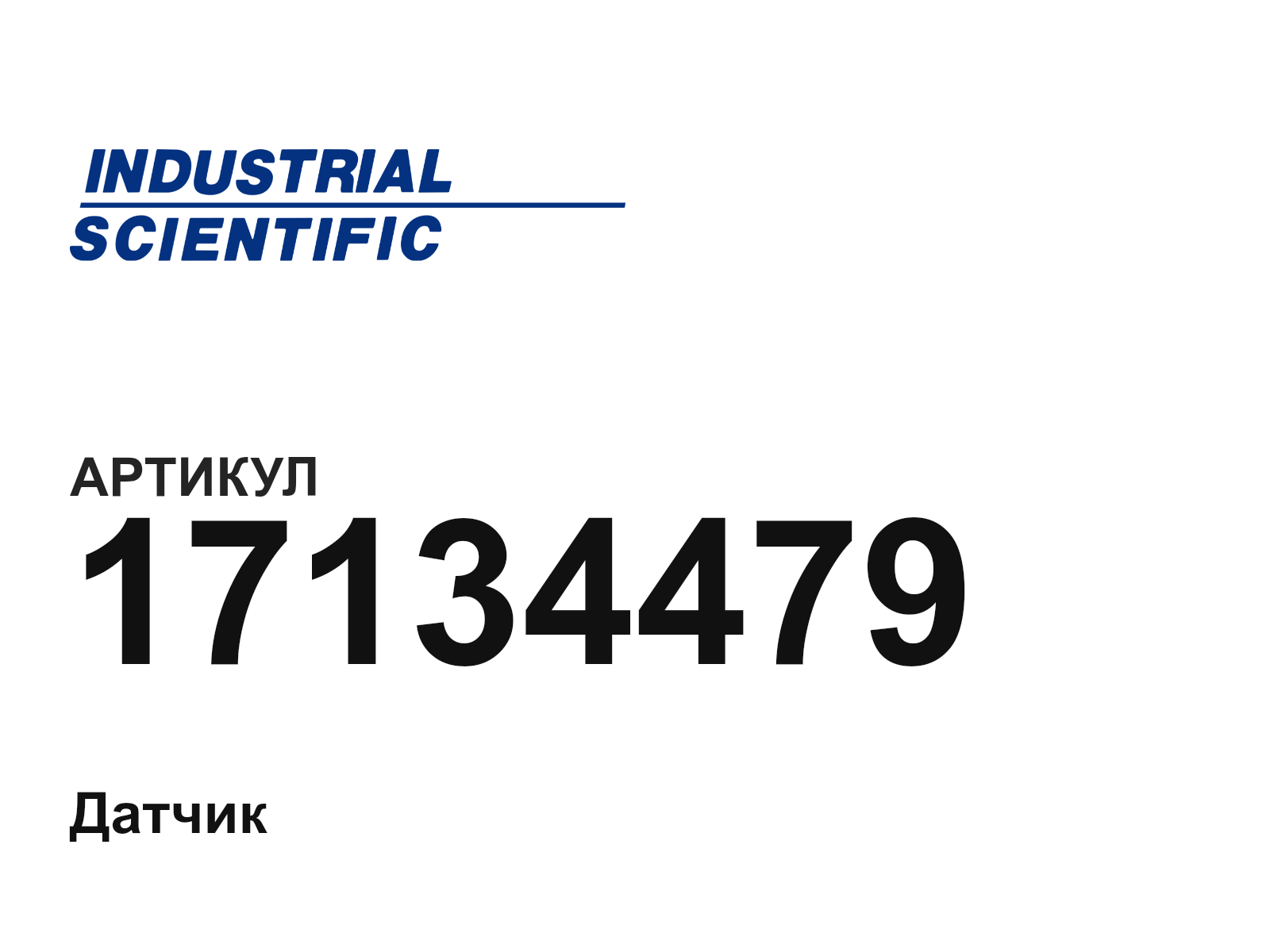 Industrial Scientific 17134479 (17134479)