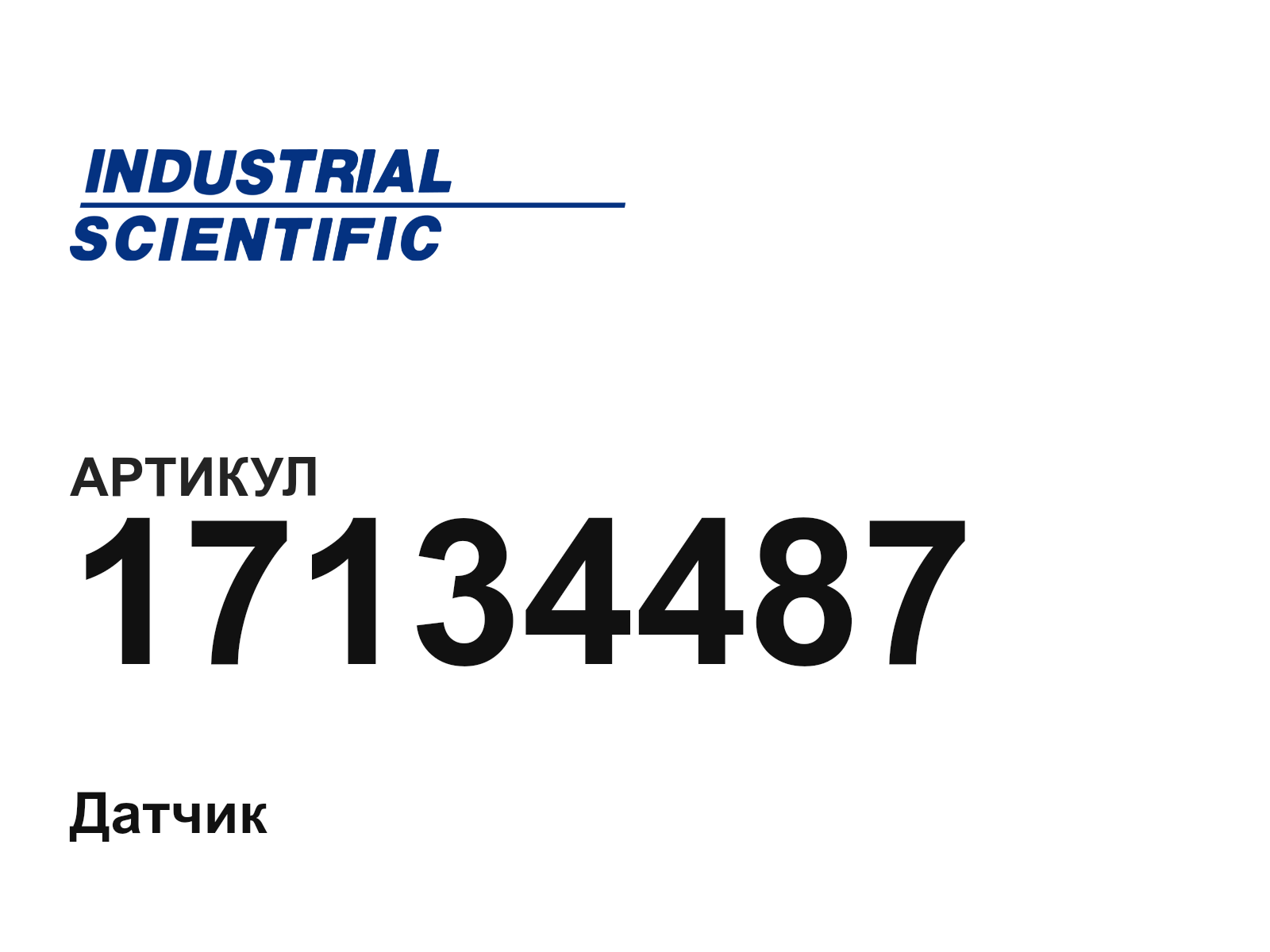Industrial Scientific 17134487 (17134487)