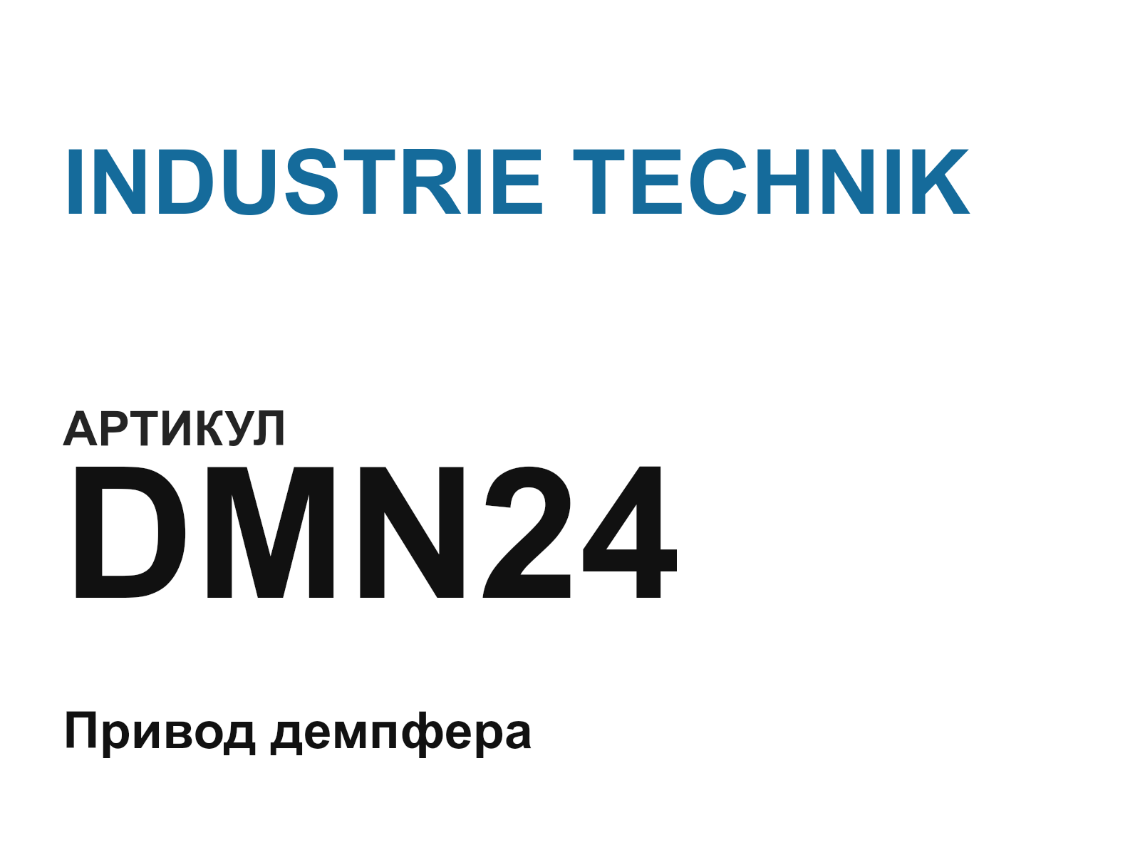 INDUSTRIE TECHNIK DMN24 (DMN24)