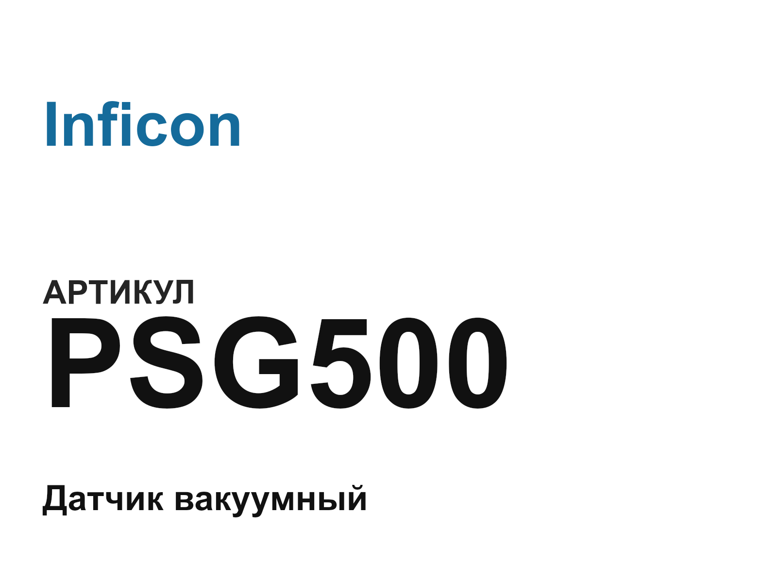 Inficon PSG500 (PSG500)