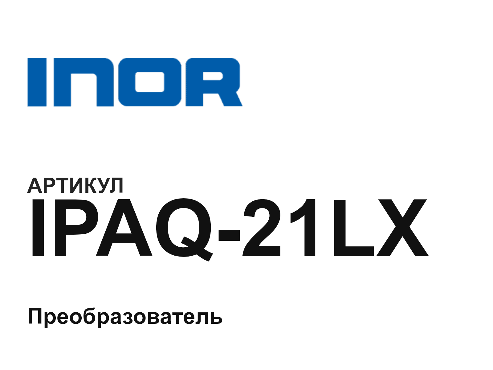 INOR IPAQ-21LX (IPAQ21LX)