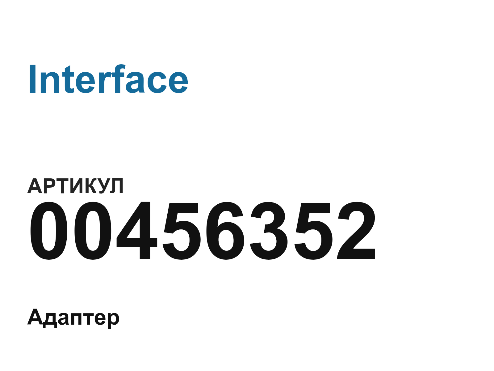 Interface 00456352 (00456352)