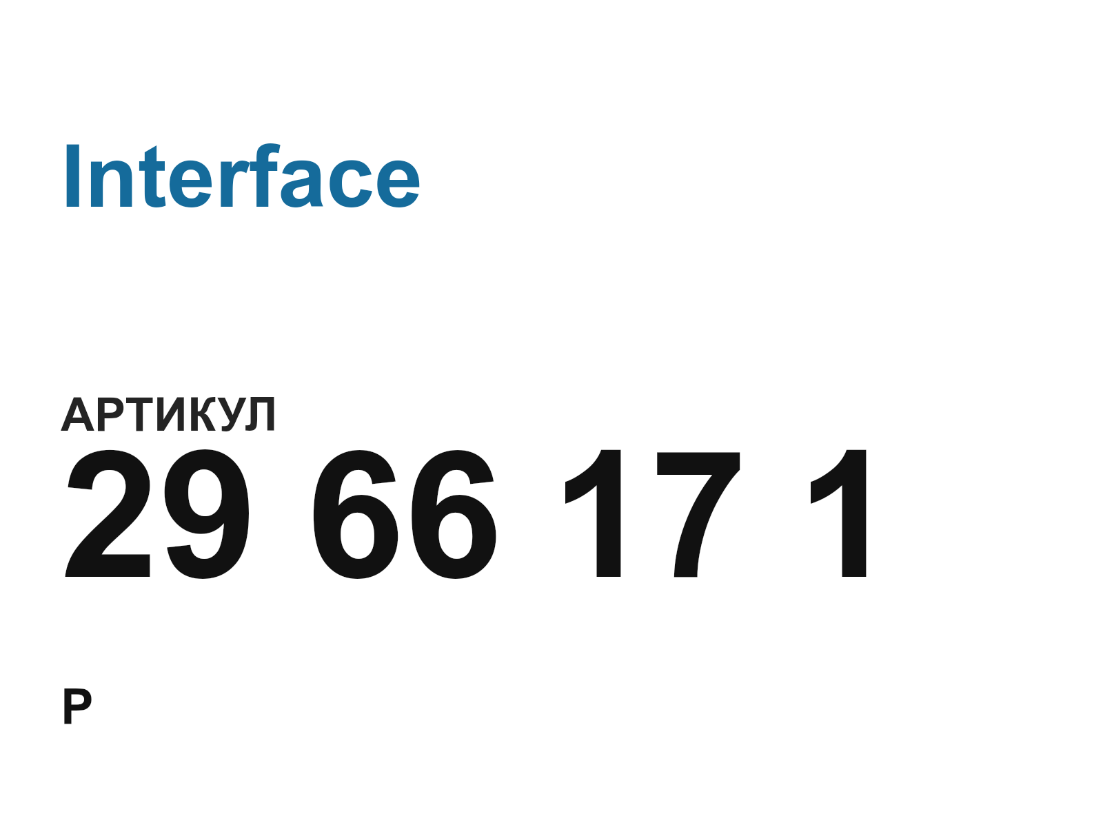 Interface 29-66-17-1-D4 (2966171D4)