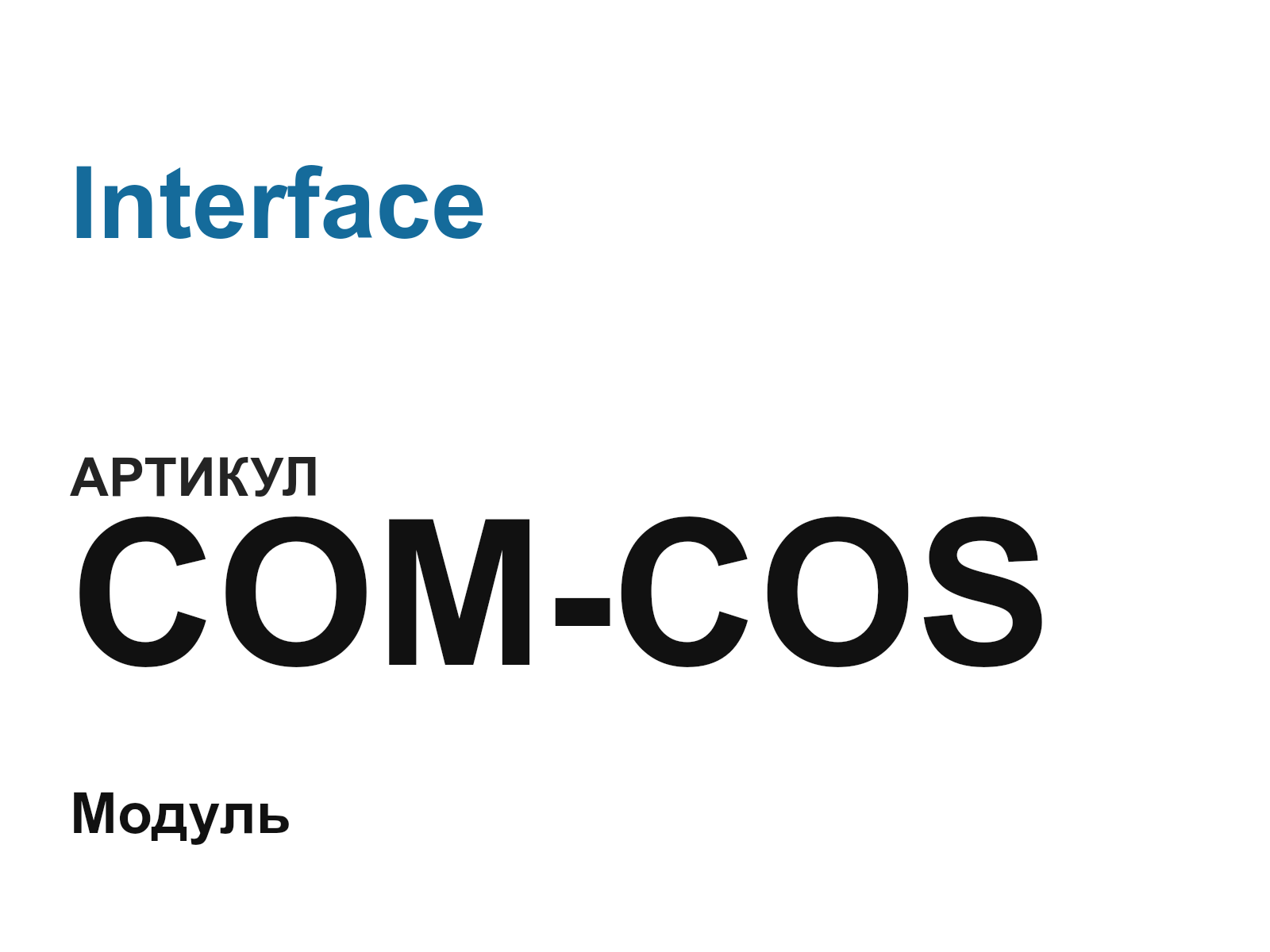 Interface COM-COS (COMCOS)