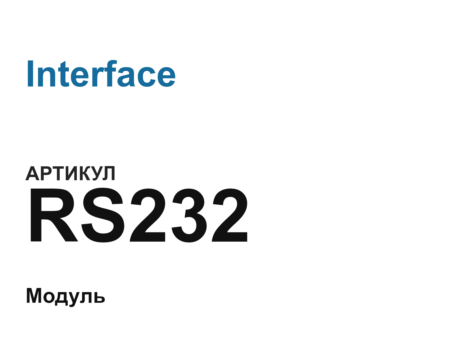 Interface RS232-D14 (RS232D14)