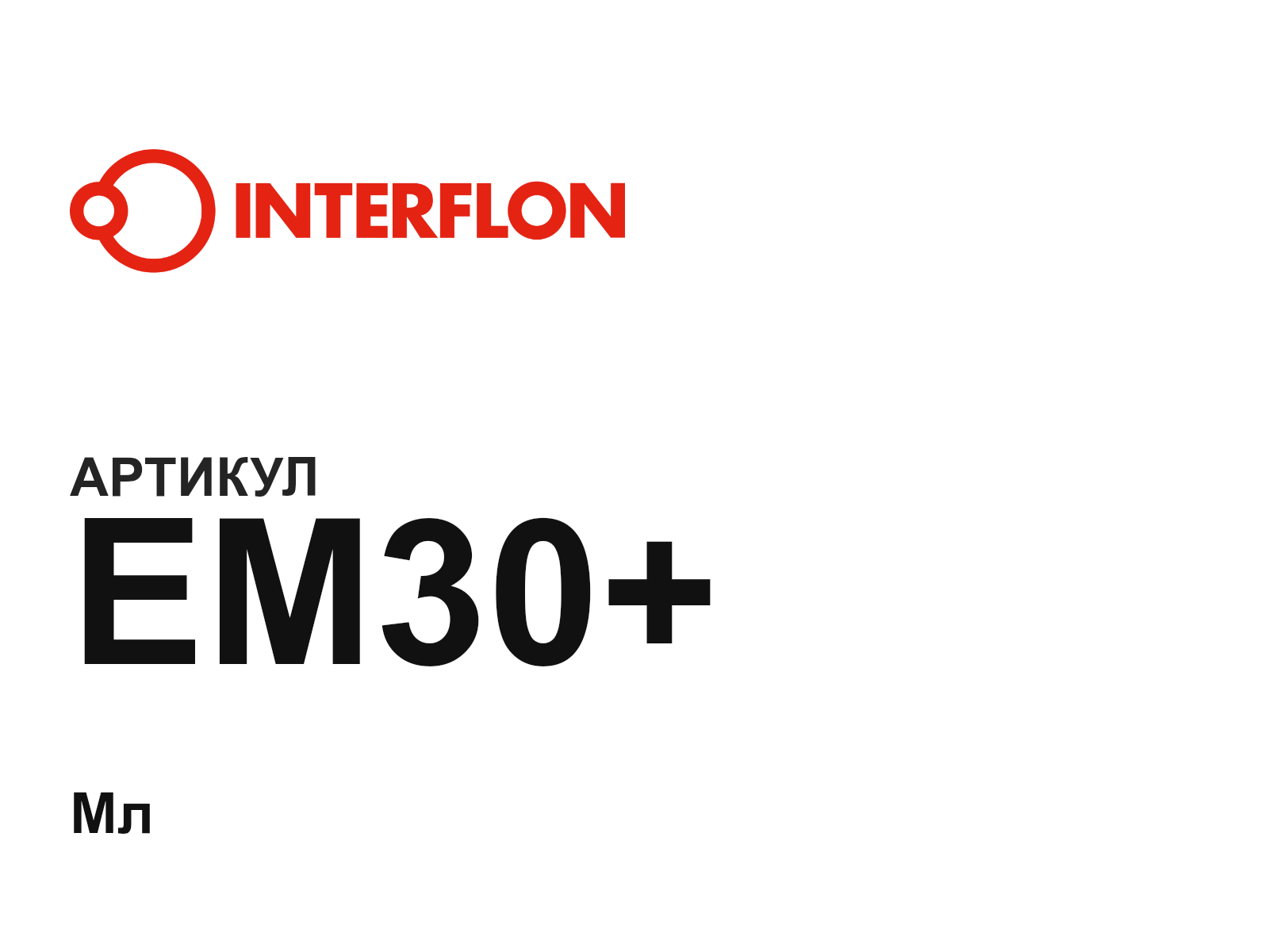 Interflon EM30+ (EM30)