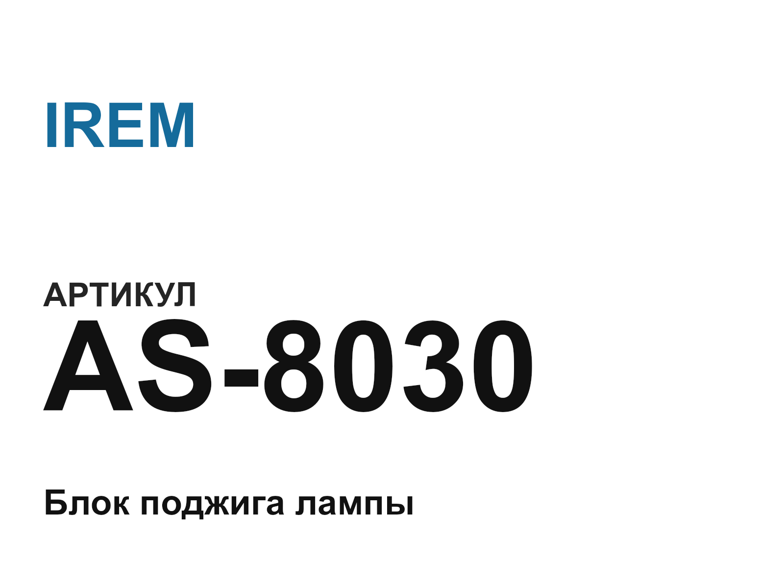 IREM AS-8030 (AS8030)