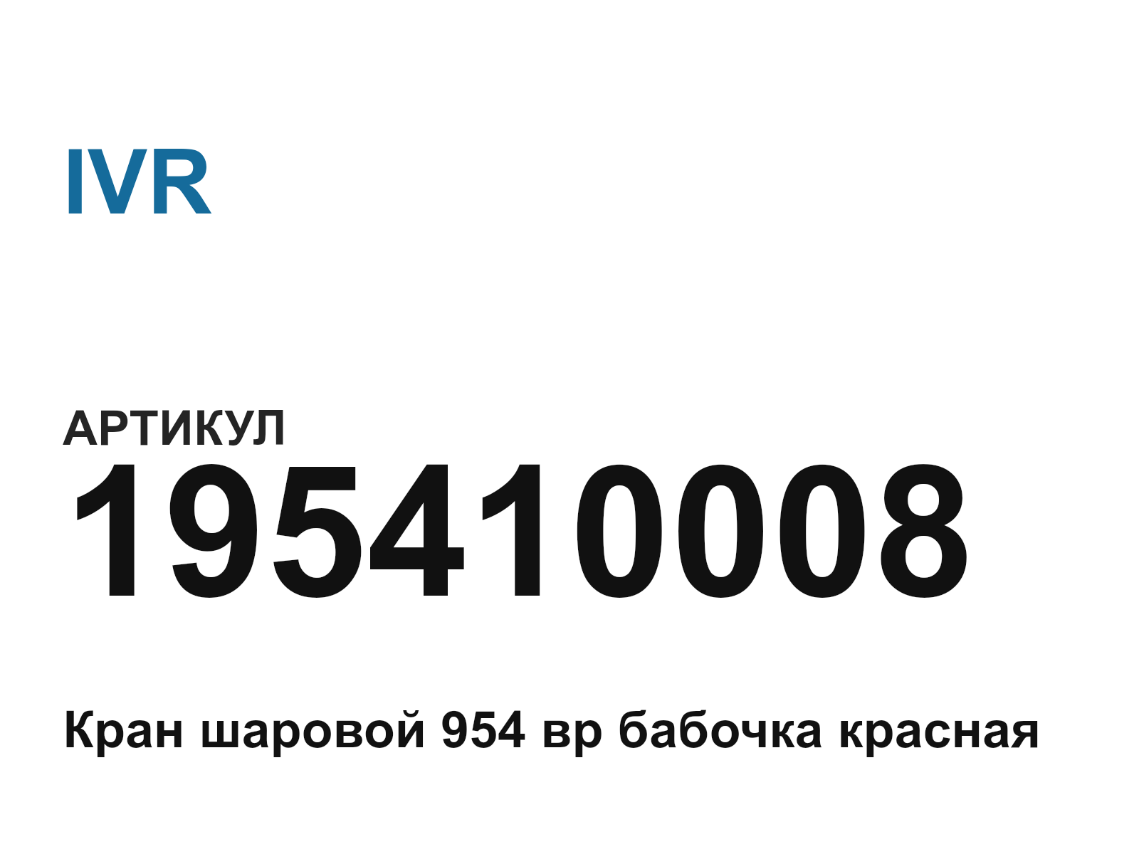 IVR 195410008 (195410008)