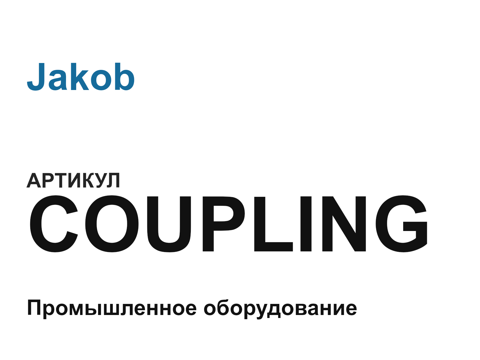 Jakob COUPLING-D2 (COUPLINGD2)