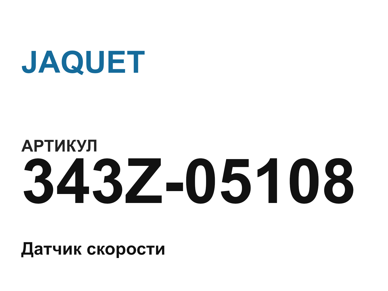 JAQUET 343Z-05108 (343Z05108)