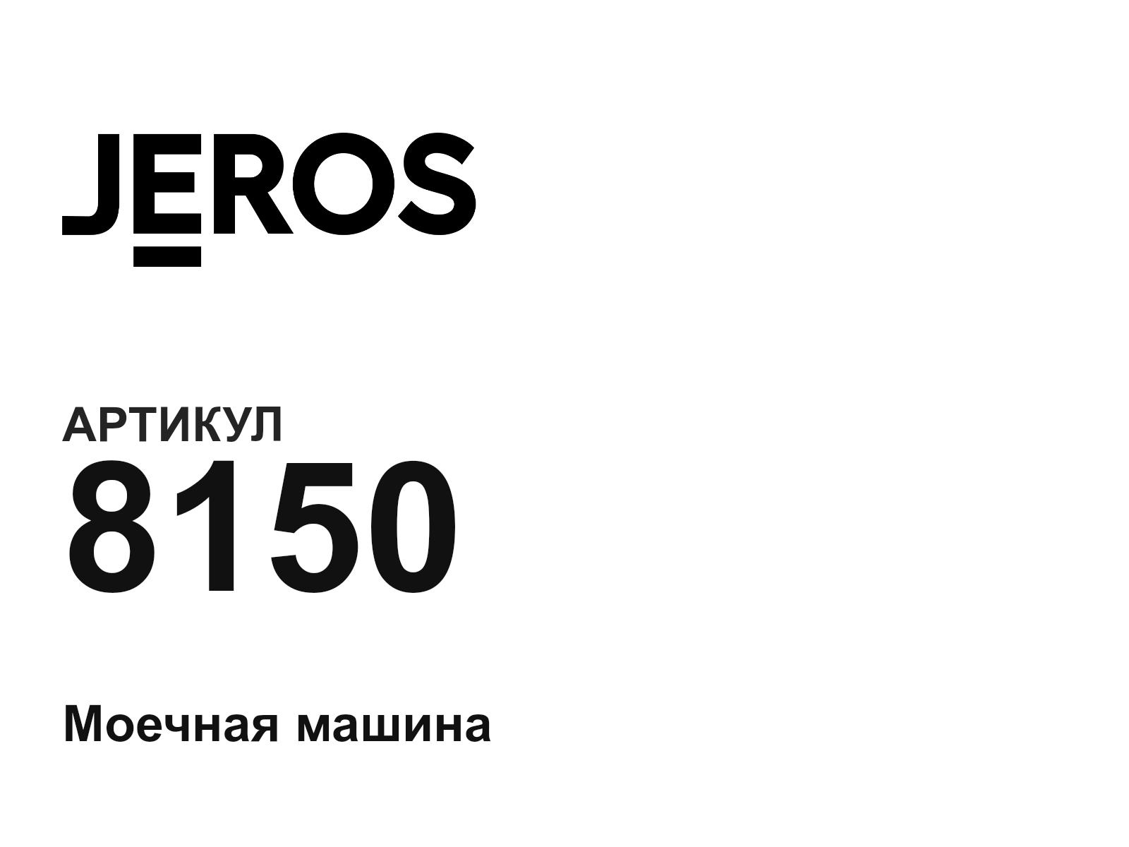 Jeros 8150 (8150)