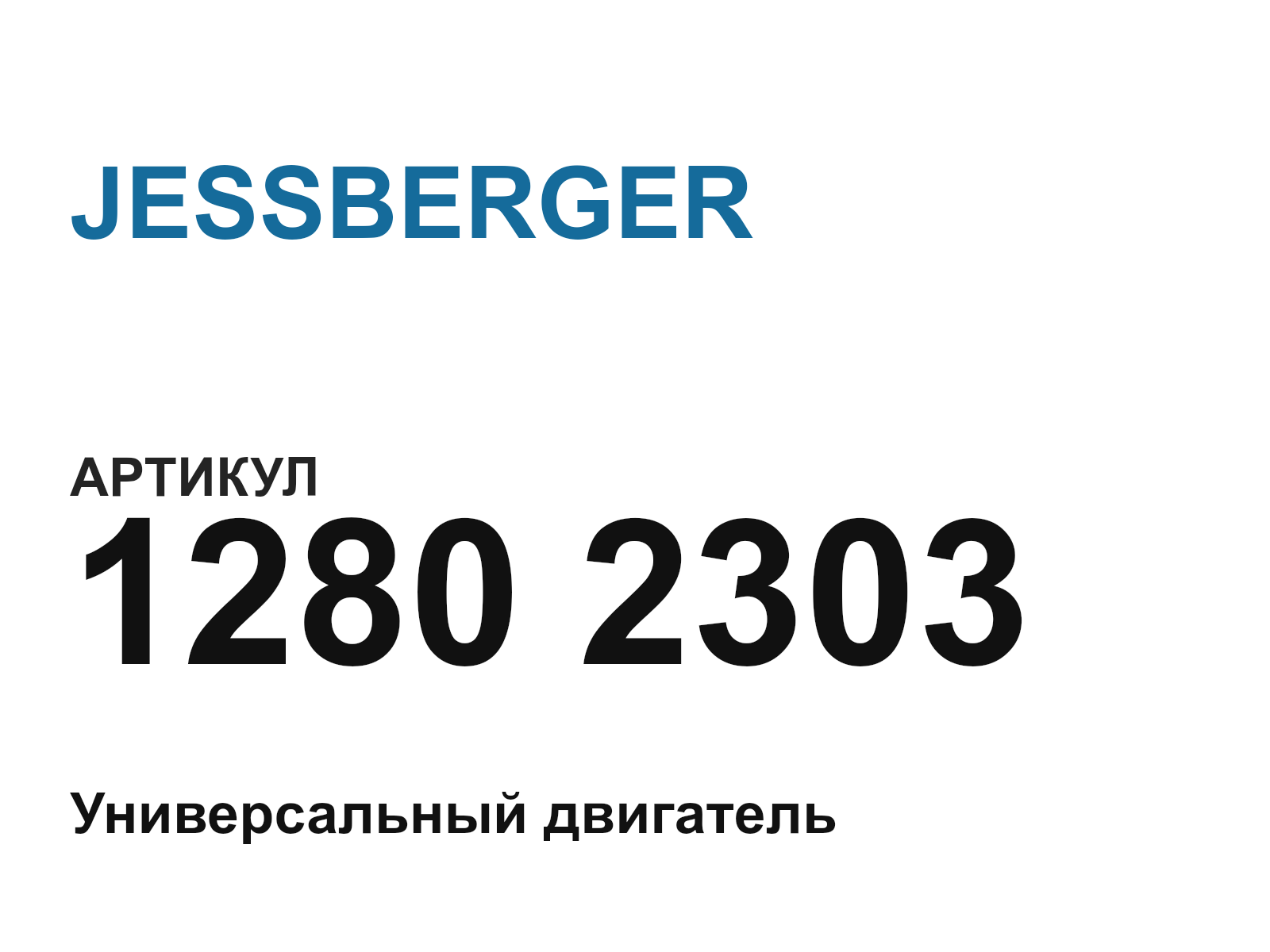 JESSBERGER 1280-2303 (12802303)