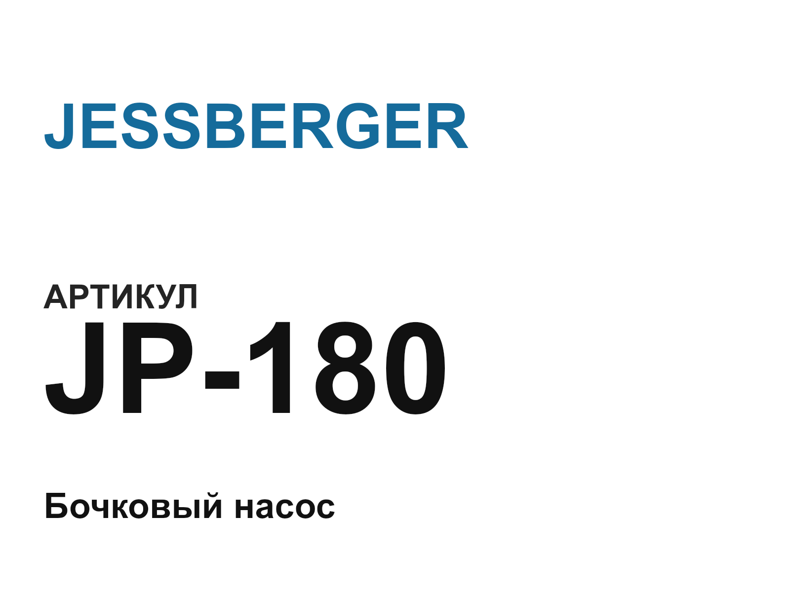 JESSBERGER JP-180 (JP180)