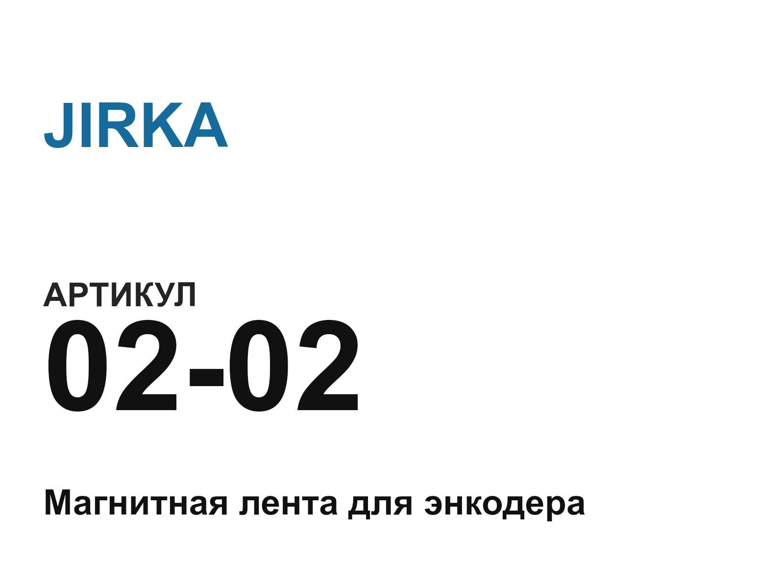 JIRKA 02-02 (0202)